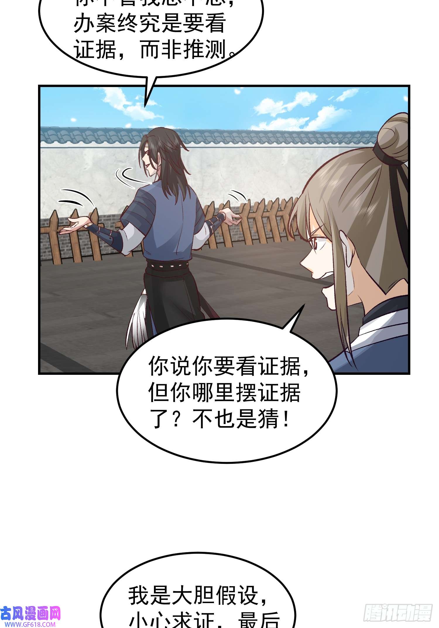 我有一卷降妖谱调查林毅