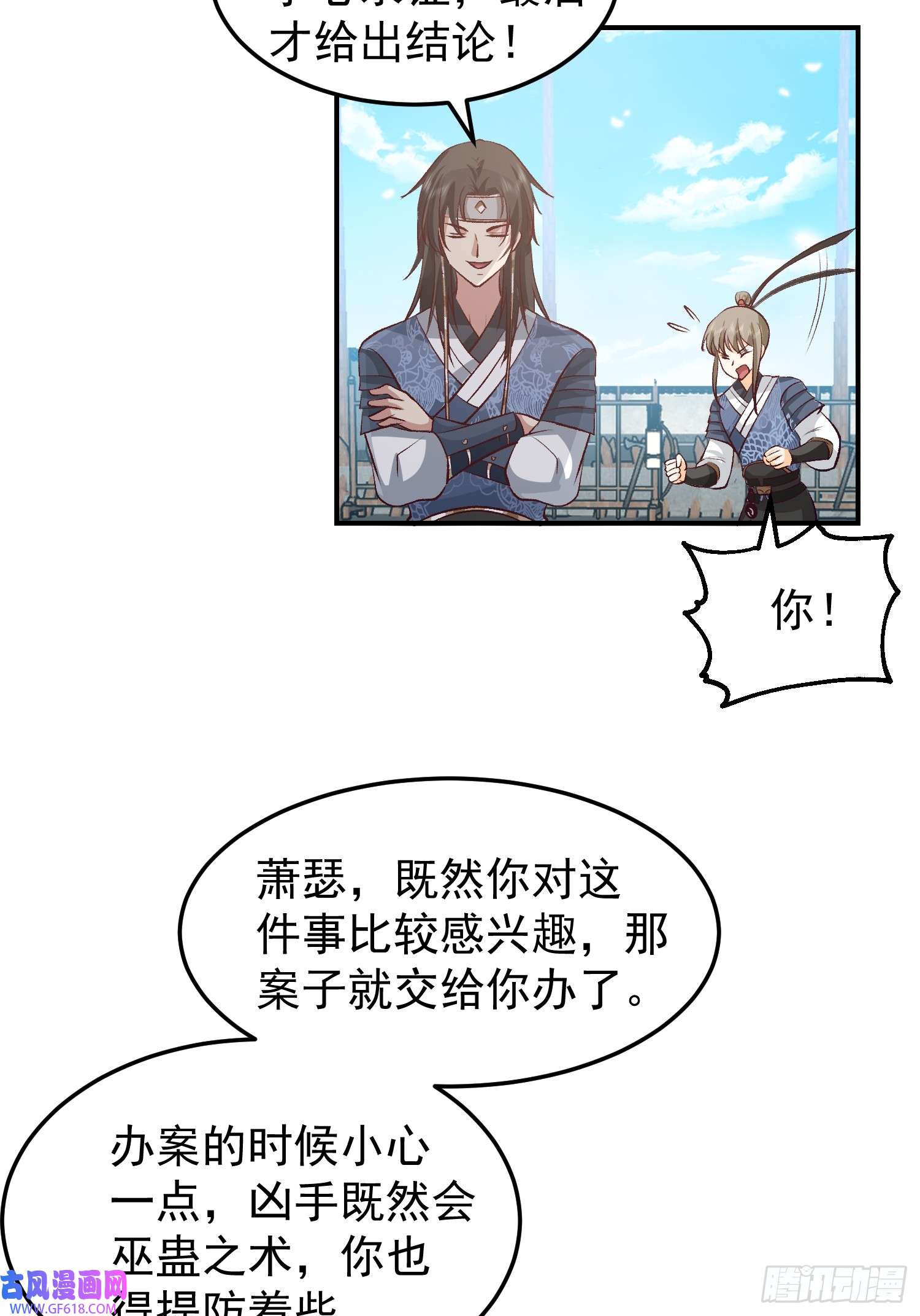 我有一卷降妖谱调查林毅