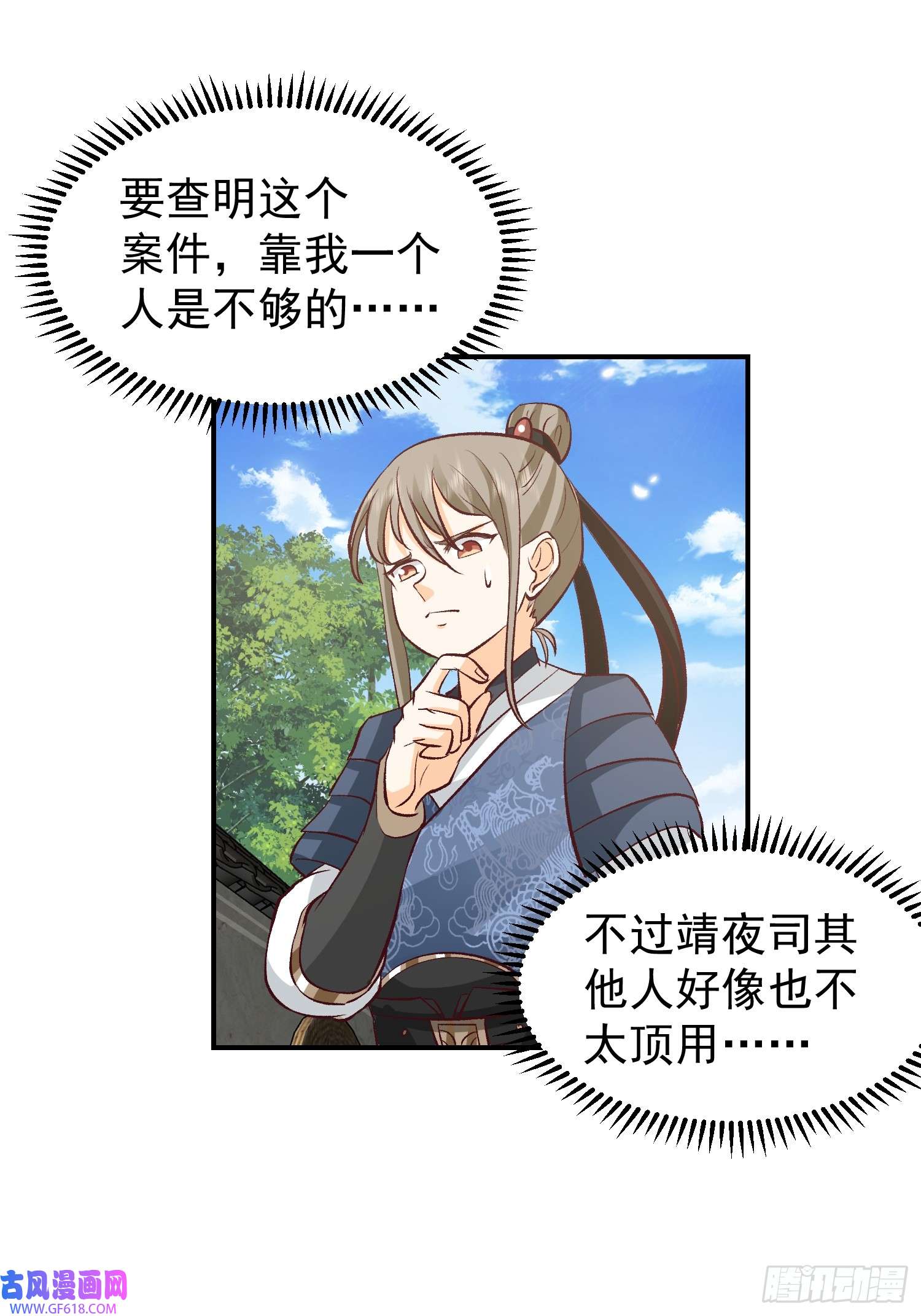 我有一卷降妖谱调查林毅