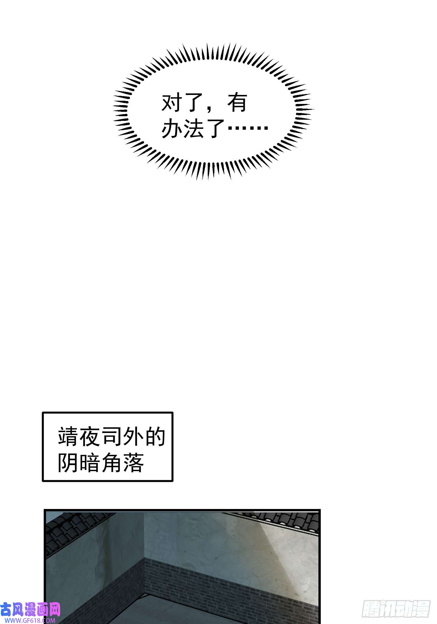 我有一卷降妖谱调查林毅