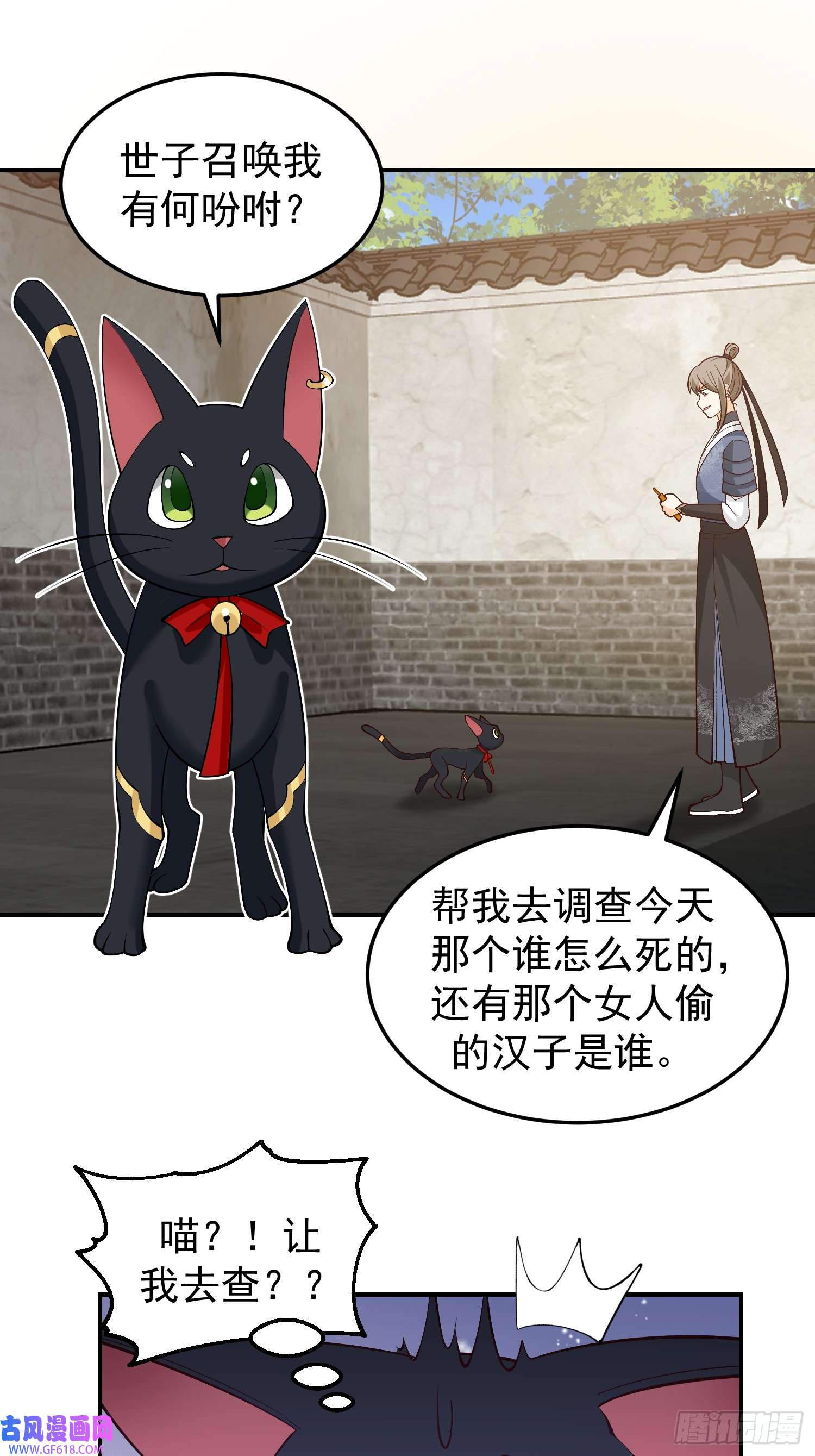 我有一卷降妖谱调查林毅