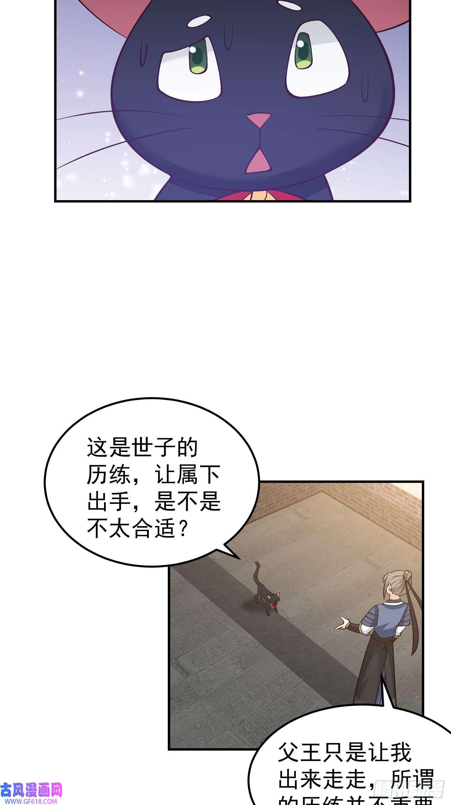 我有一卷降妖谱调查林毅