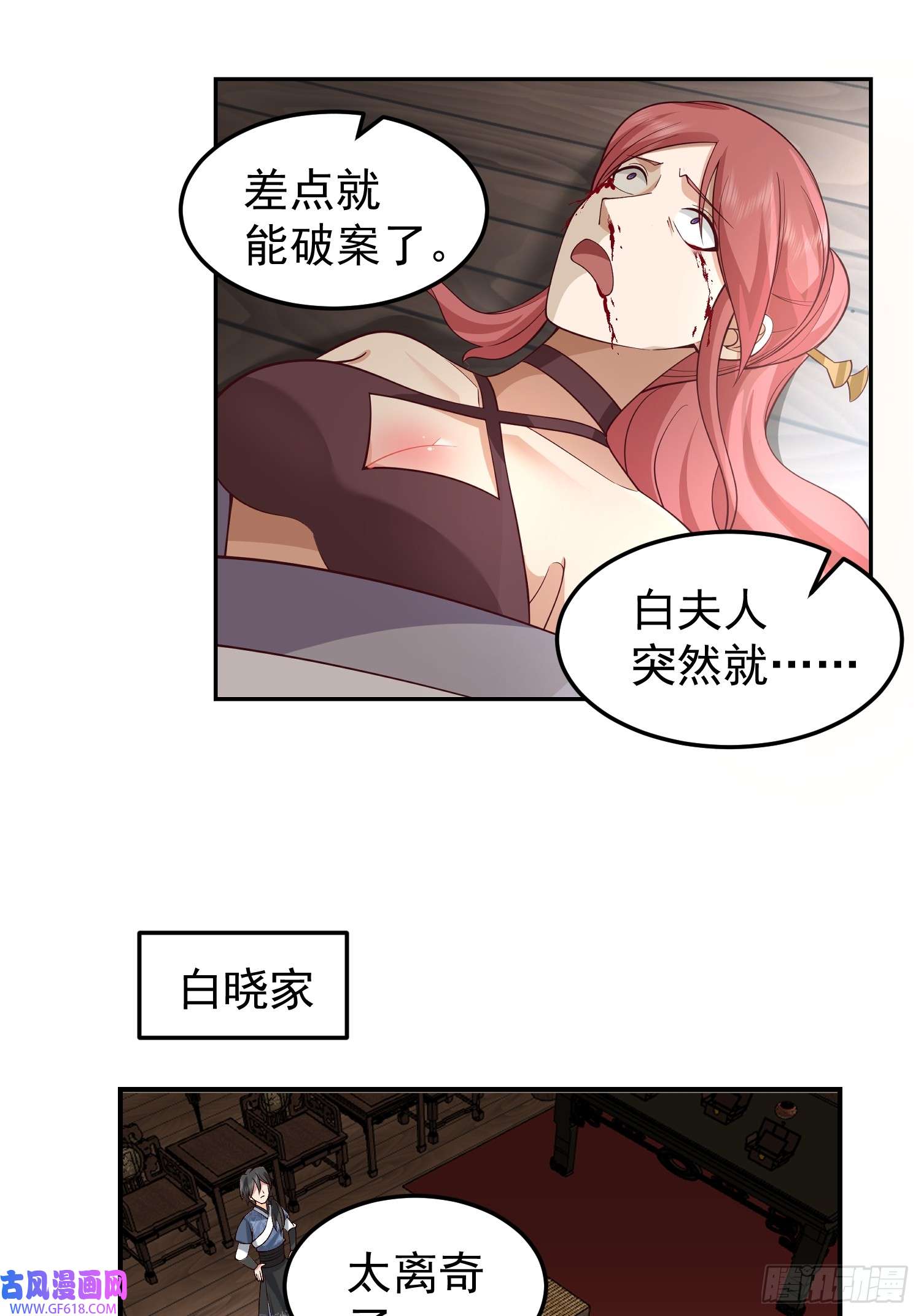 我有一卷降妖谱调查林毅