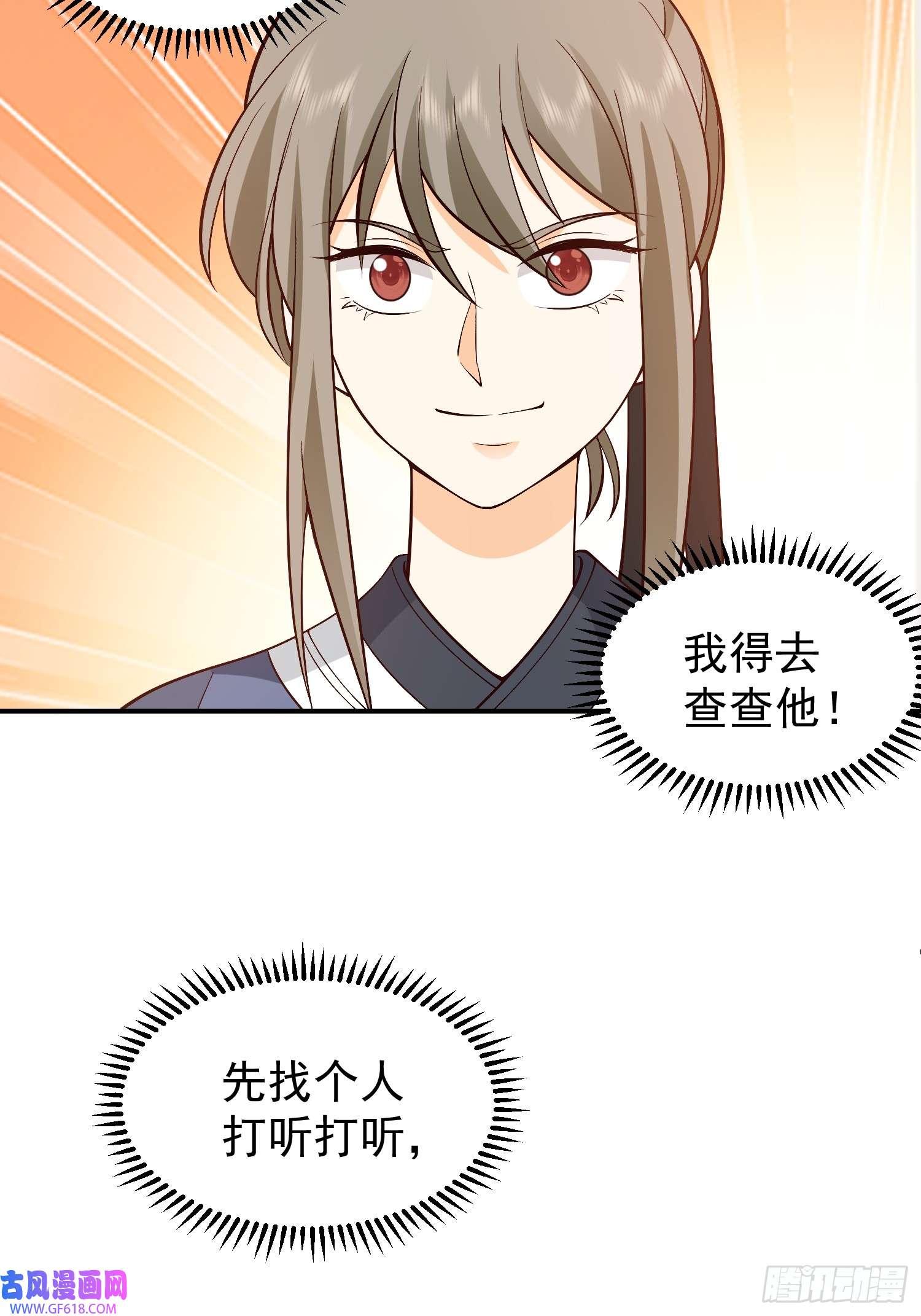 我有一卷降妖谱调查林毅