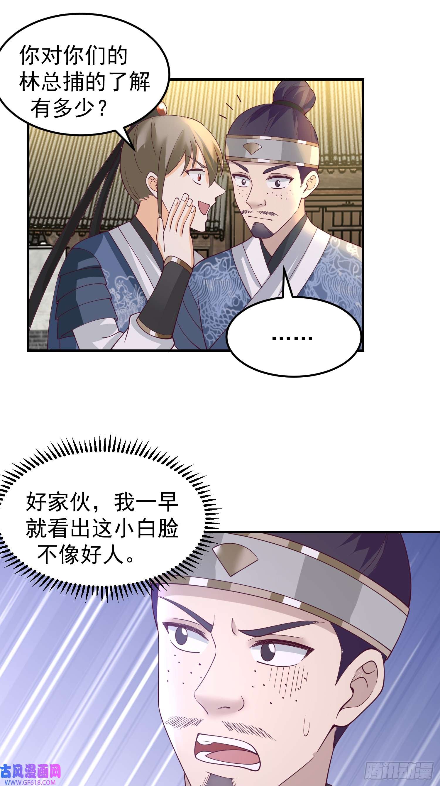 我有一卷降妖谱调查林毅