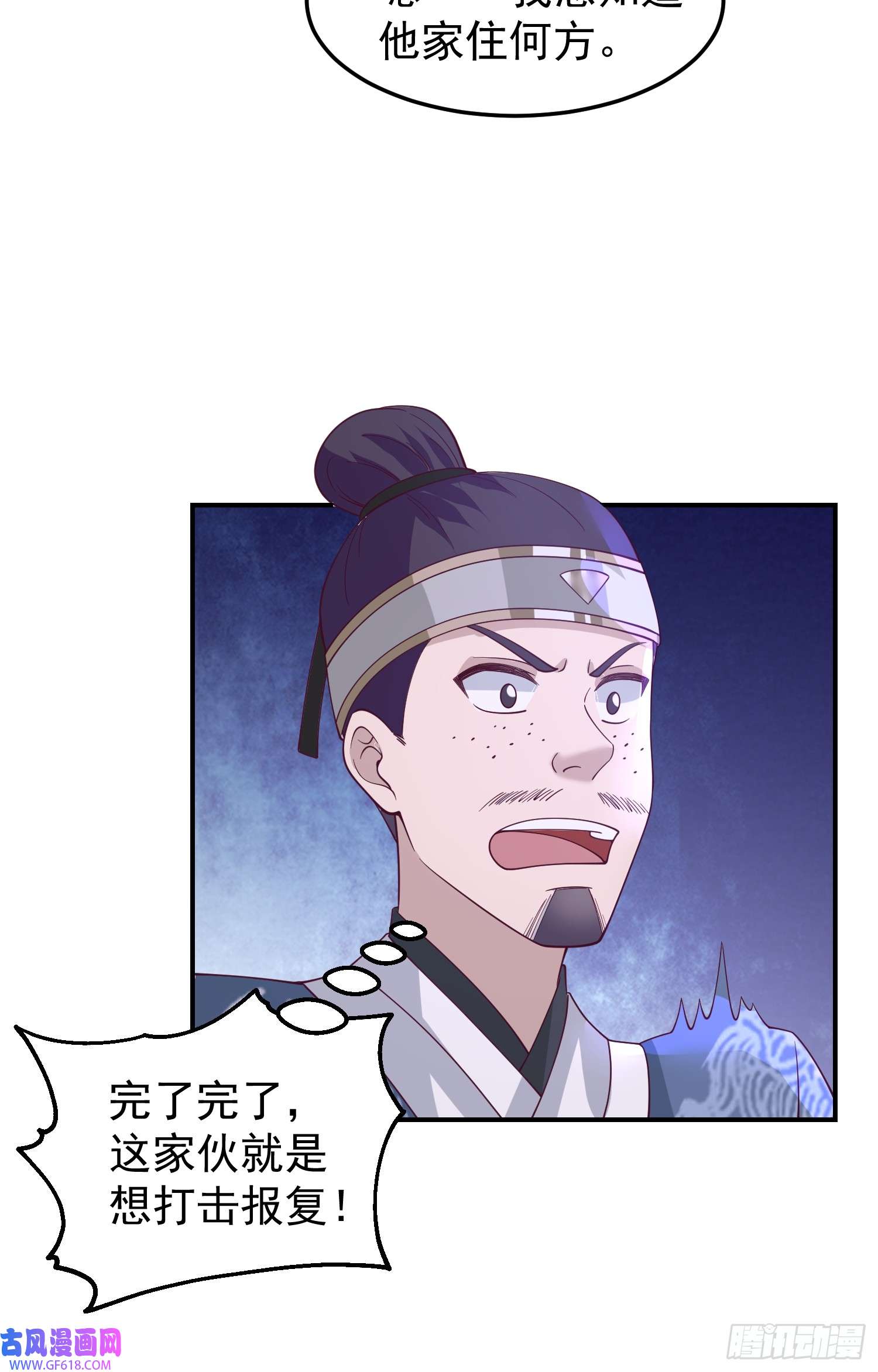 我有一卷降妖谱调查林毅