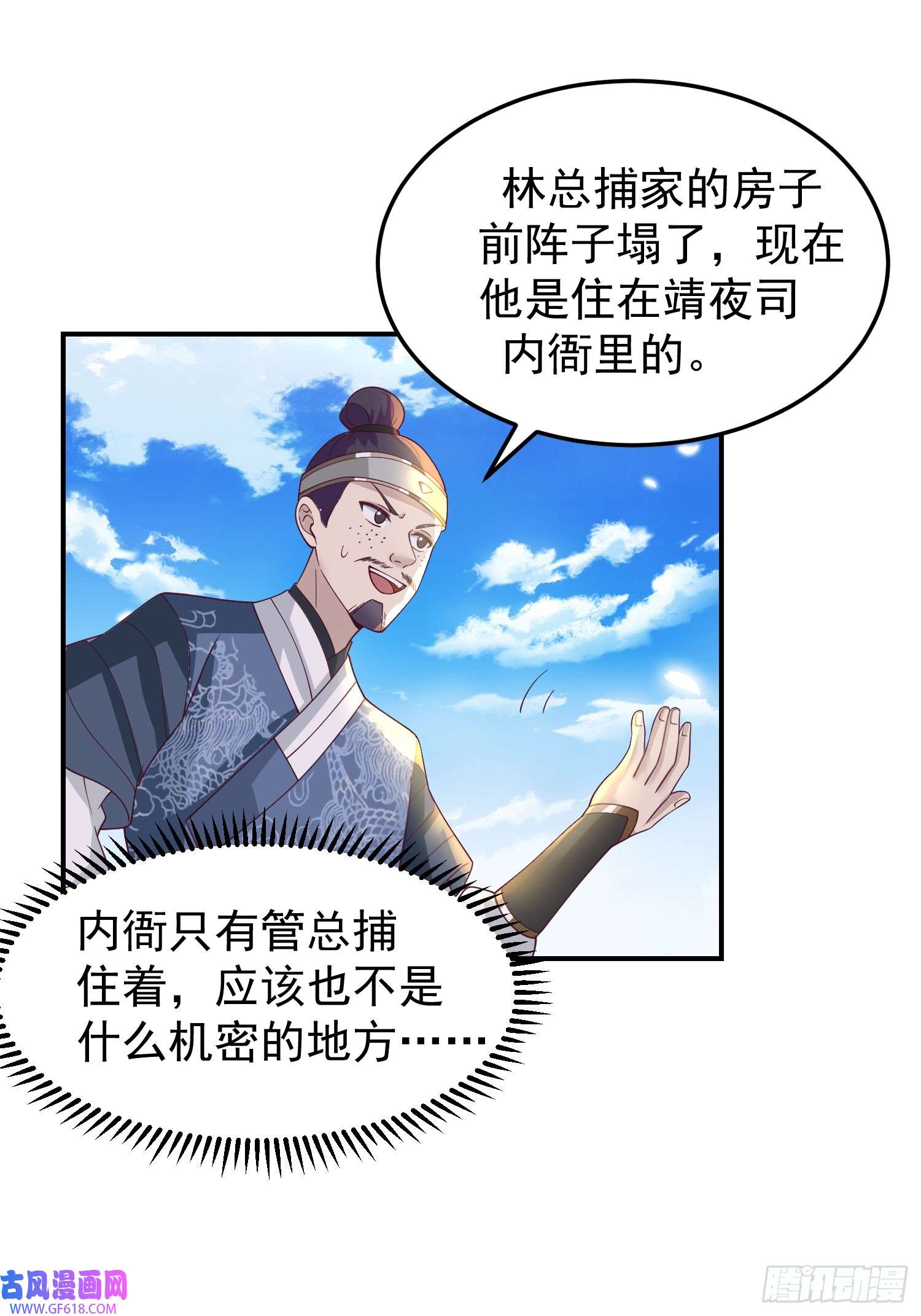 我有一卷降妖谱调查林毅