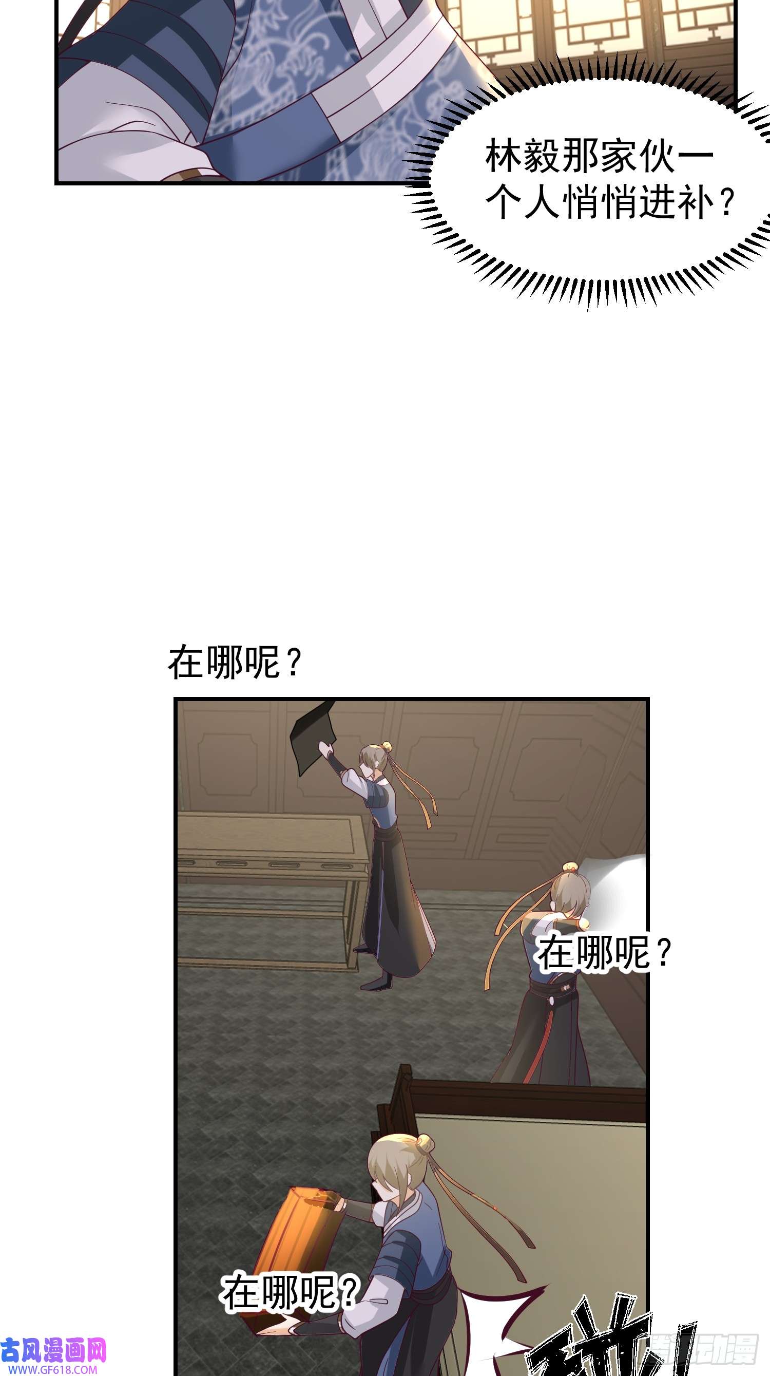 我有一卷降妖谱调查林毅