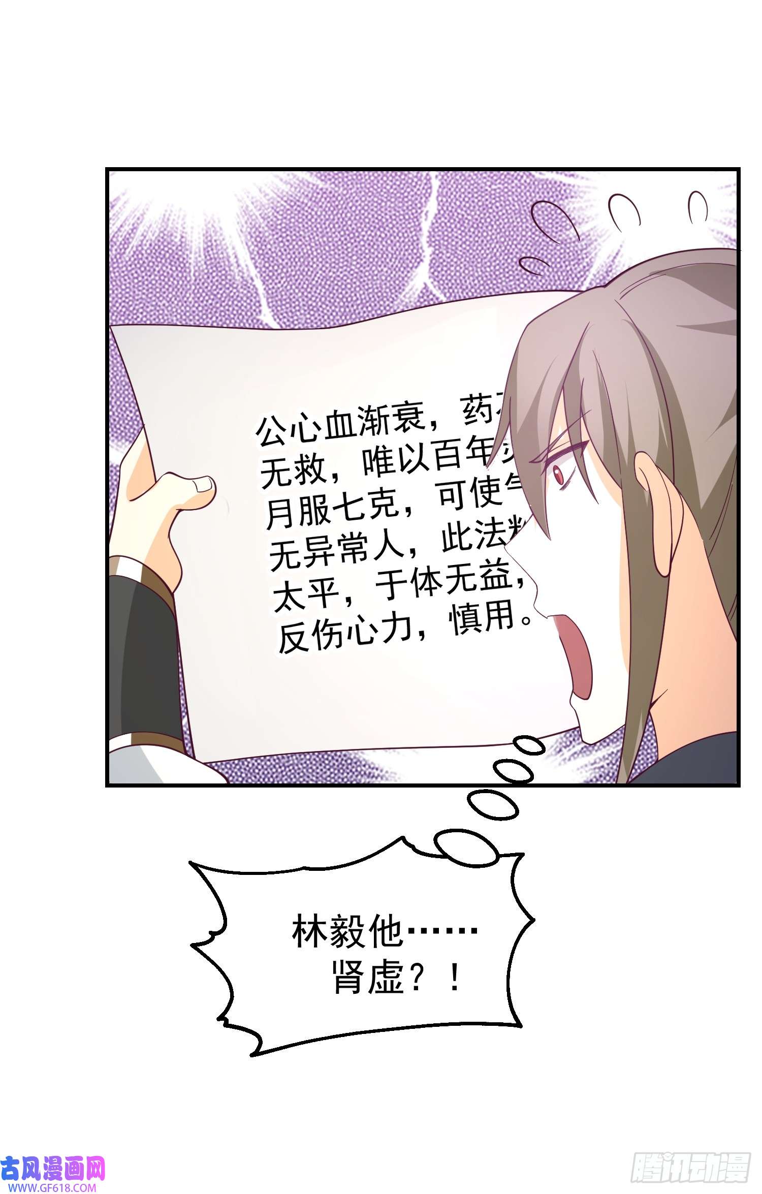 我有一卷降妖谱调查林毅