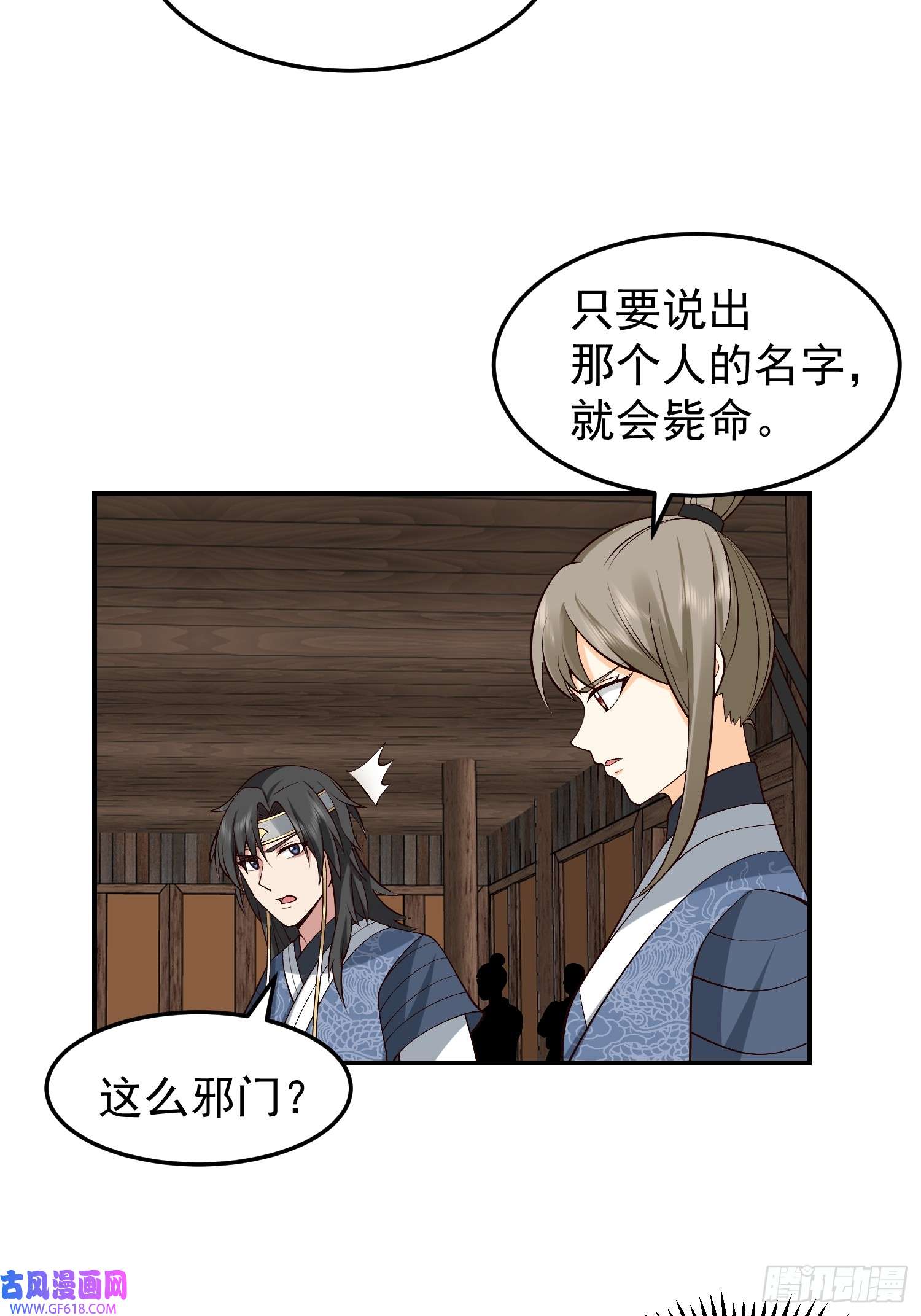 我有一卷降妖谱调查林毅