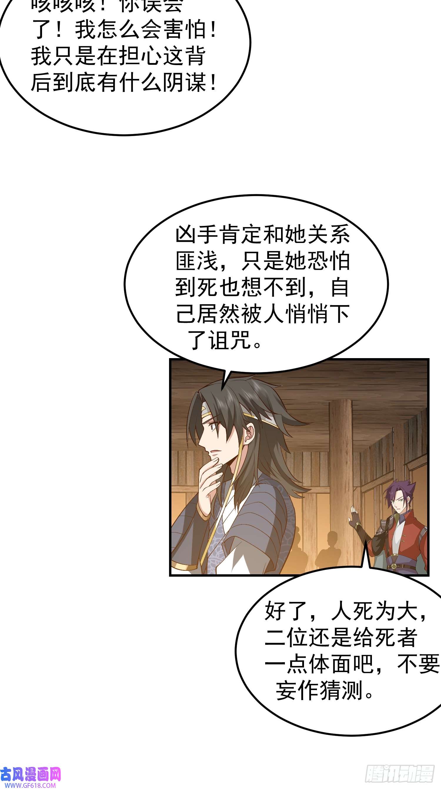 我有一卷降妖谱调查林毅