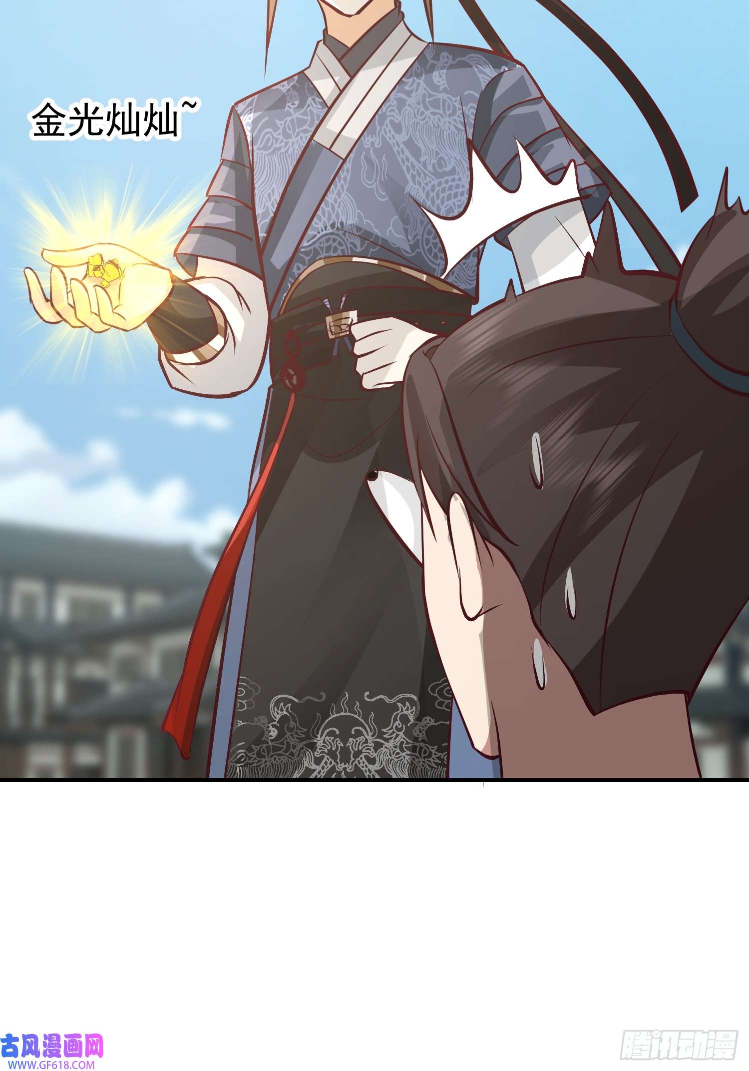 我有一卷降妖谱魂飞魄散