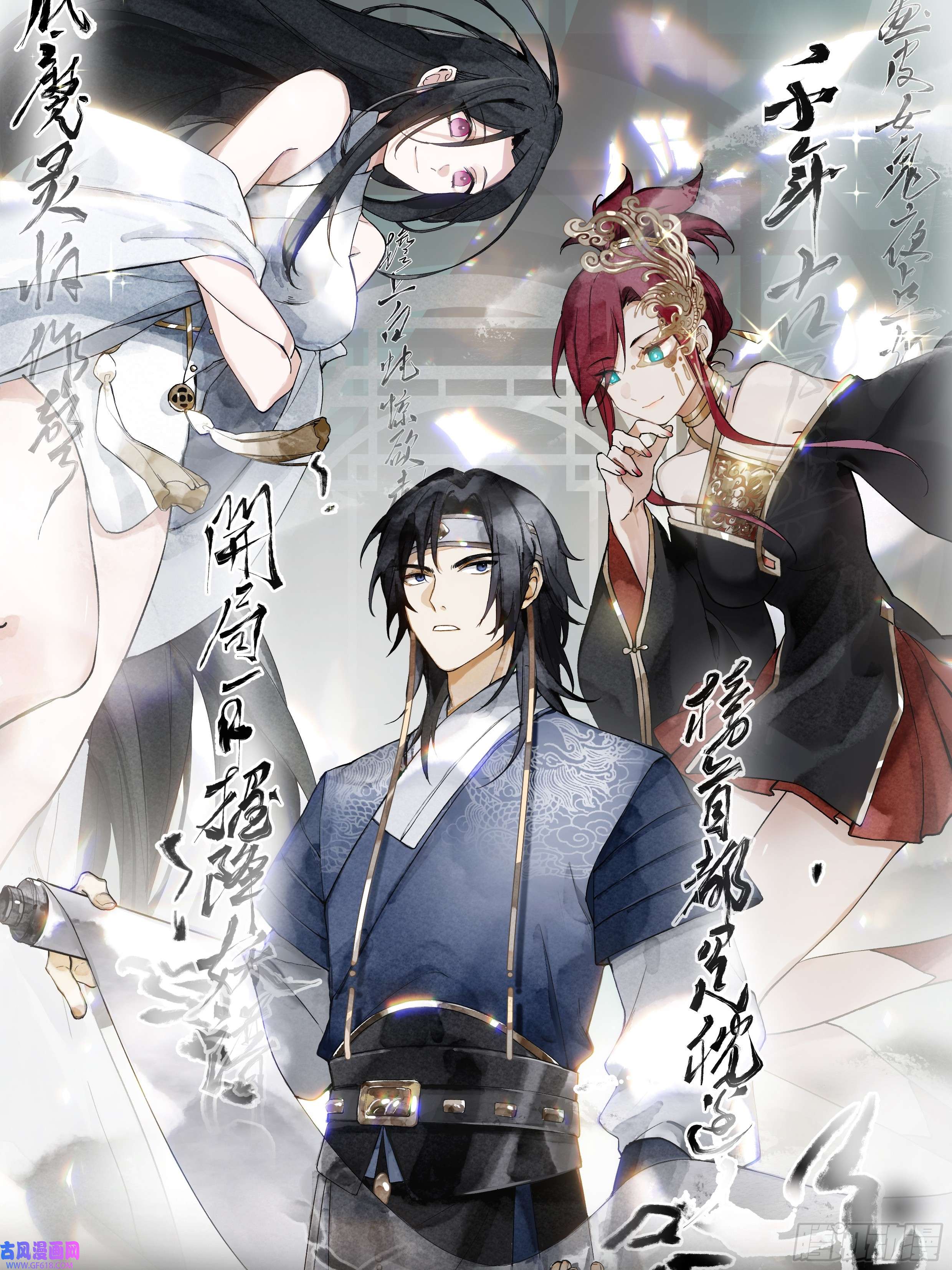 我有一卷降妖谱林毅老婆是鬼王