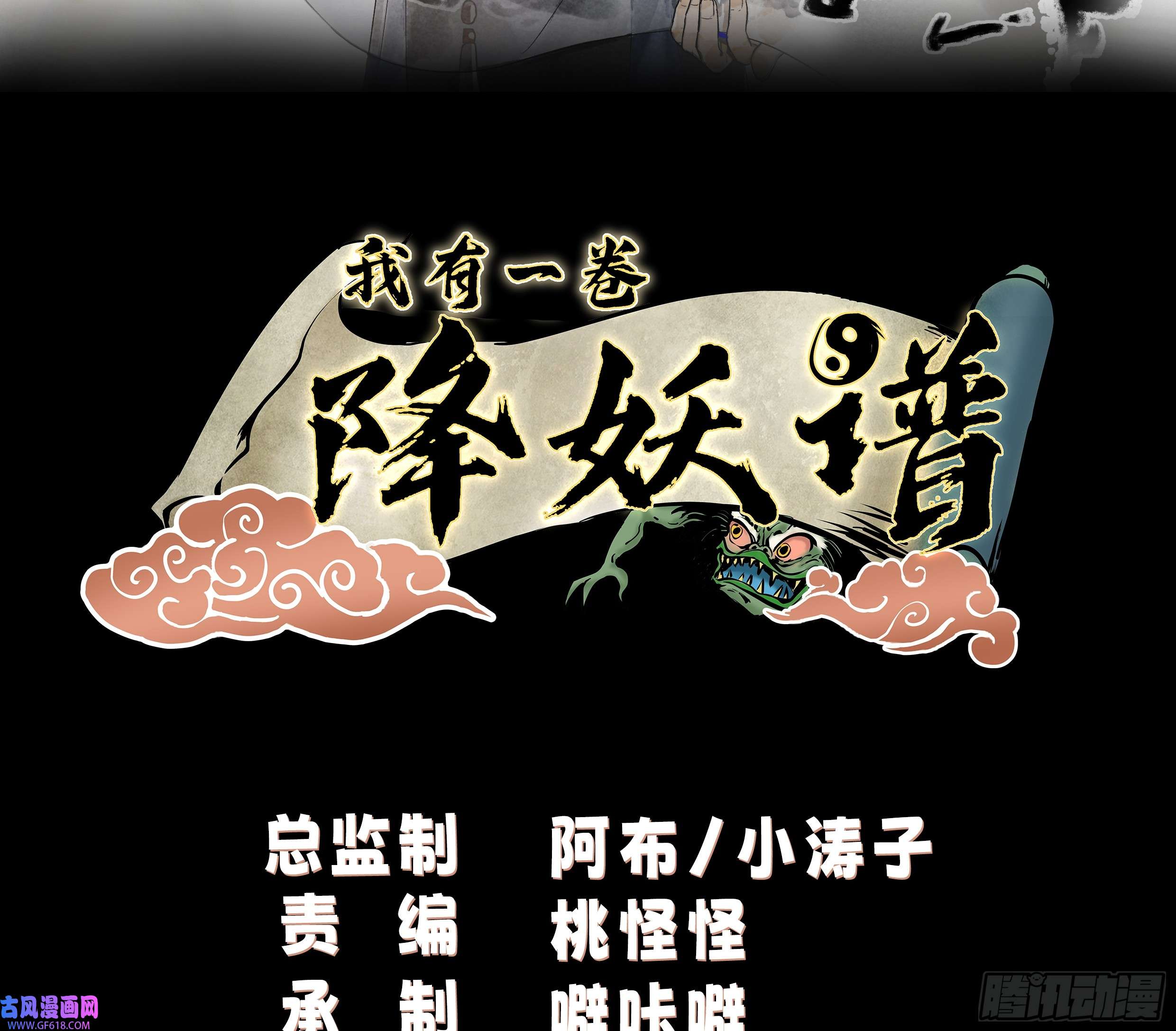 我有一卷降妖谱林毅老婆是鬼王