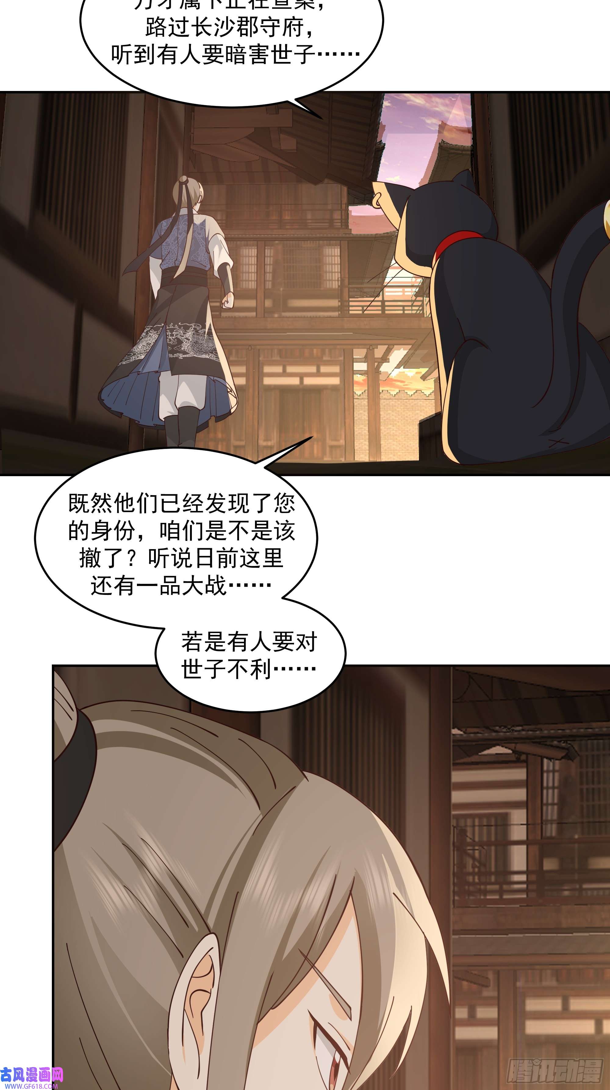 我有一卷降妖谱林毅老婆是鬼王