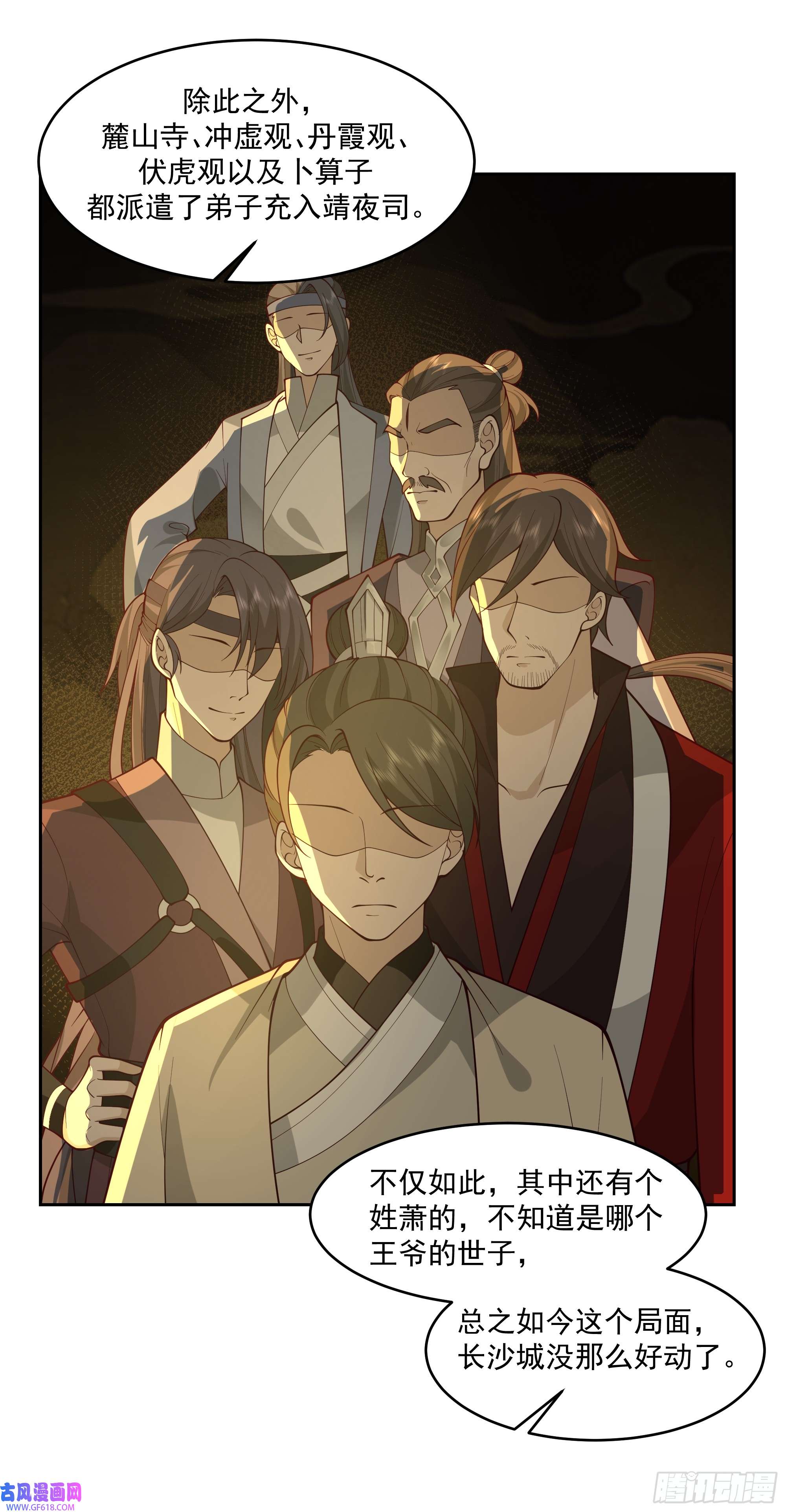 我有一卷降妖谱林毅老婆是鬼王