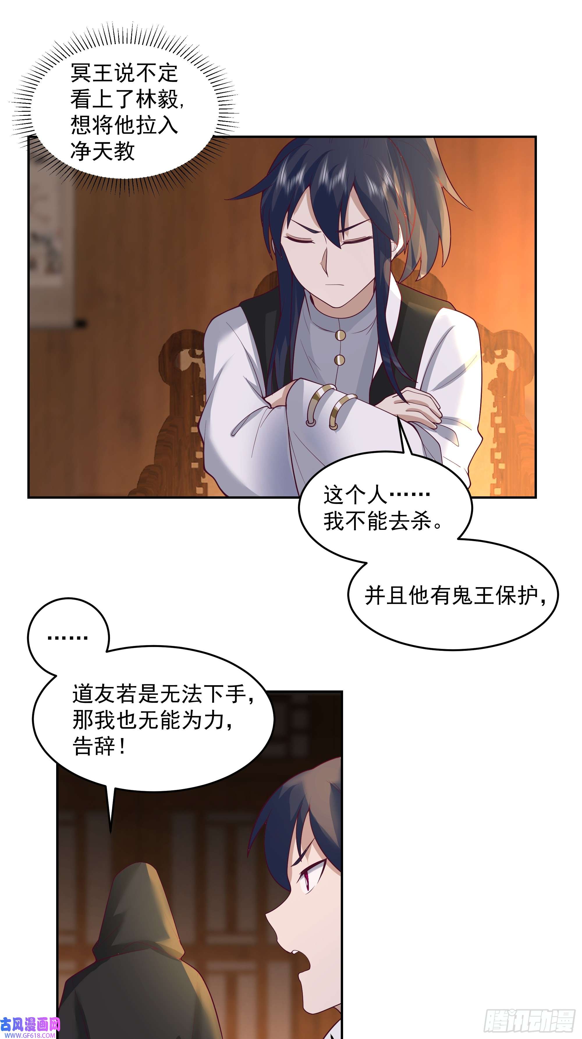 我有一卷降妖谱林毅老婆是鬼王