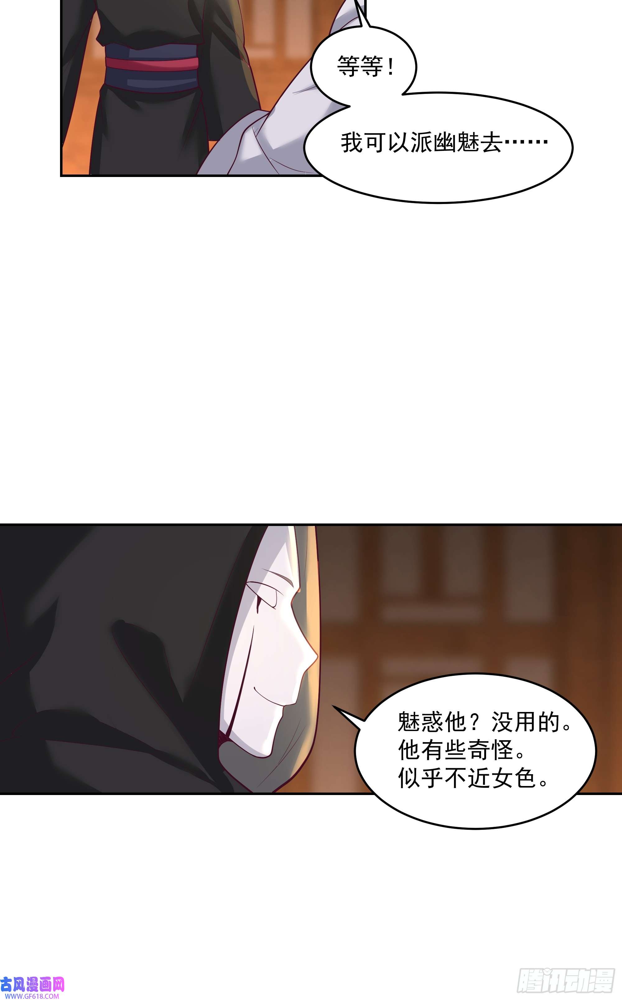 我有一卷降妖谱林毅老婆是鬼王