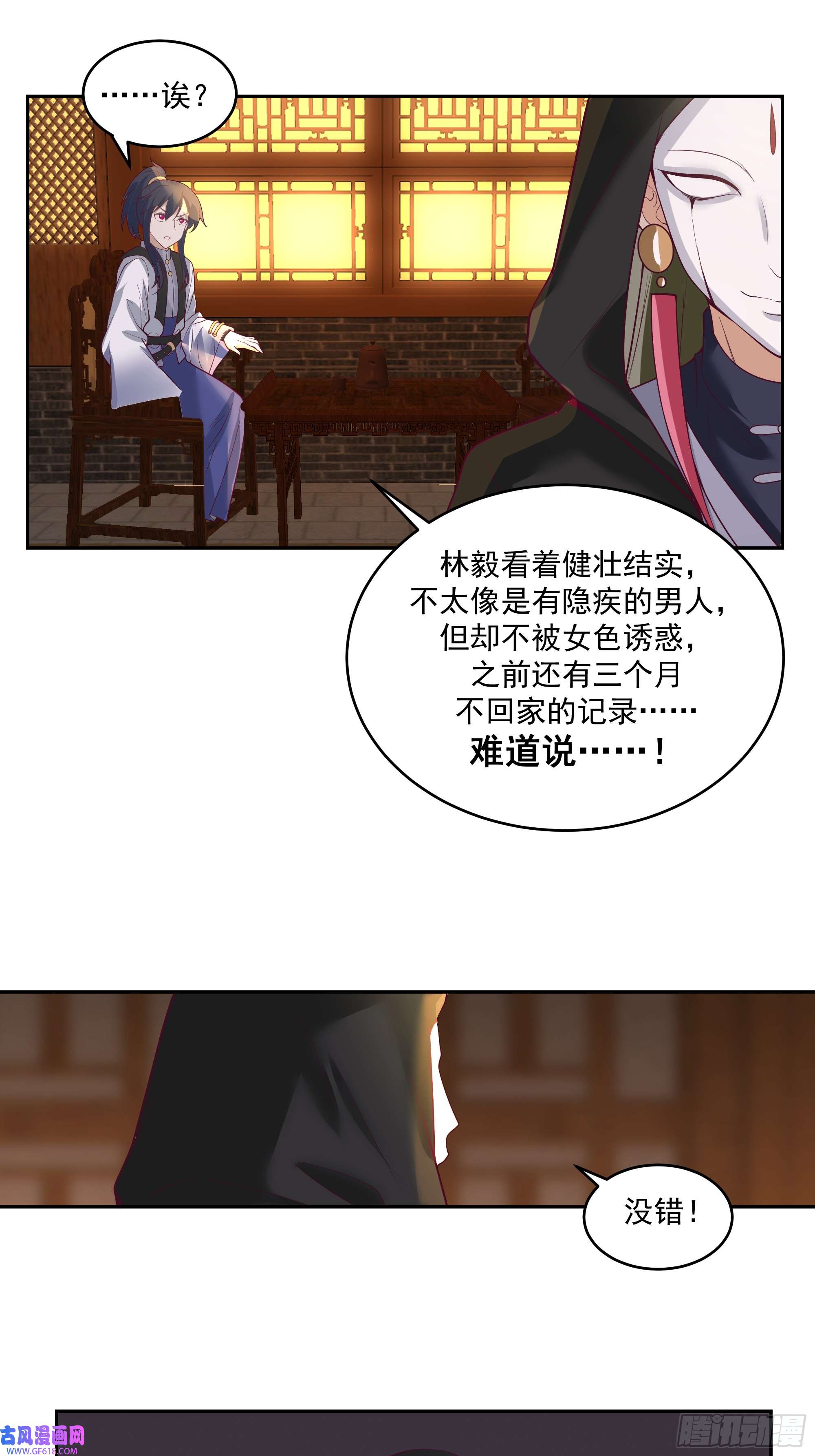 我有一卷降妖谱林毅老婆是鬼王