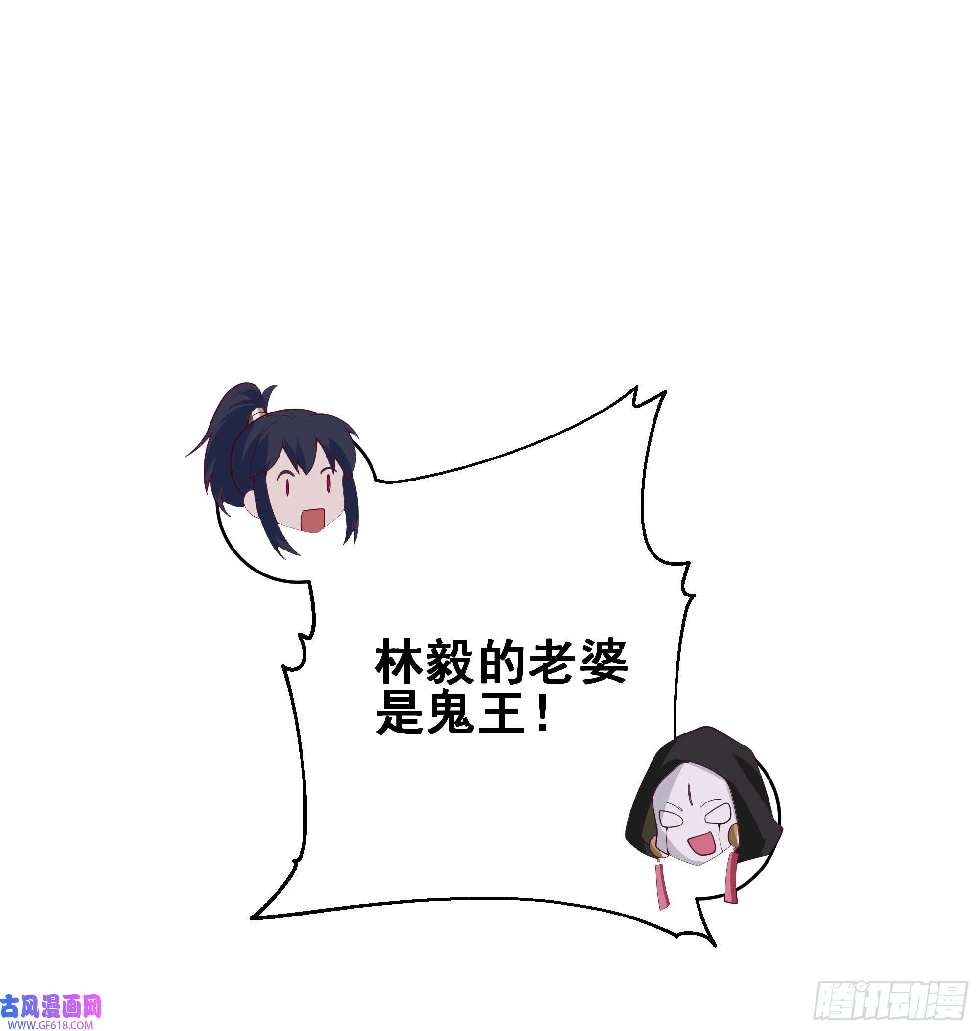 我有一卷降妖谱林毅老婆是鬼王