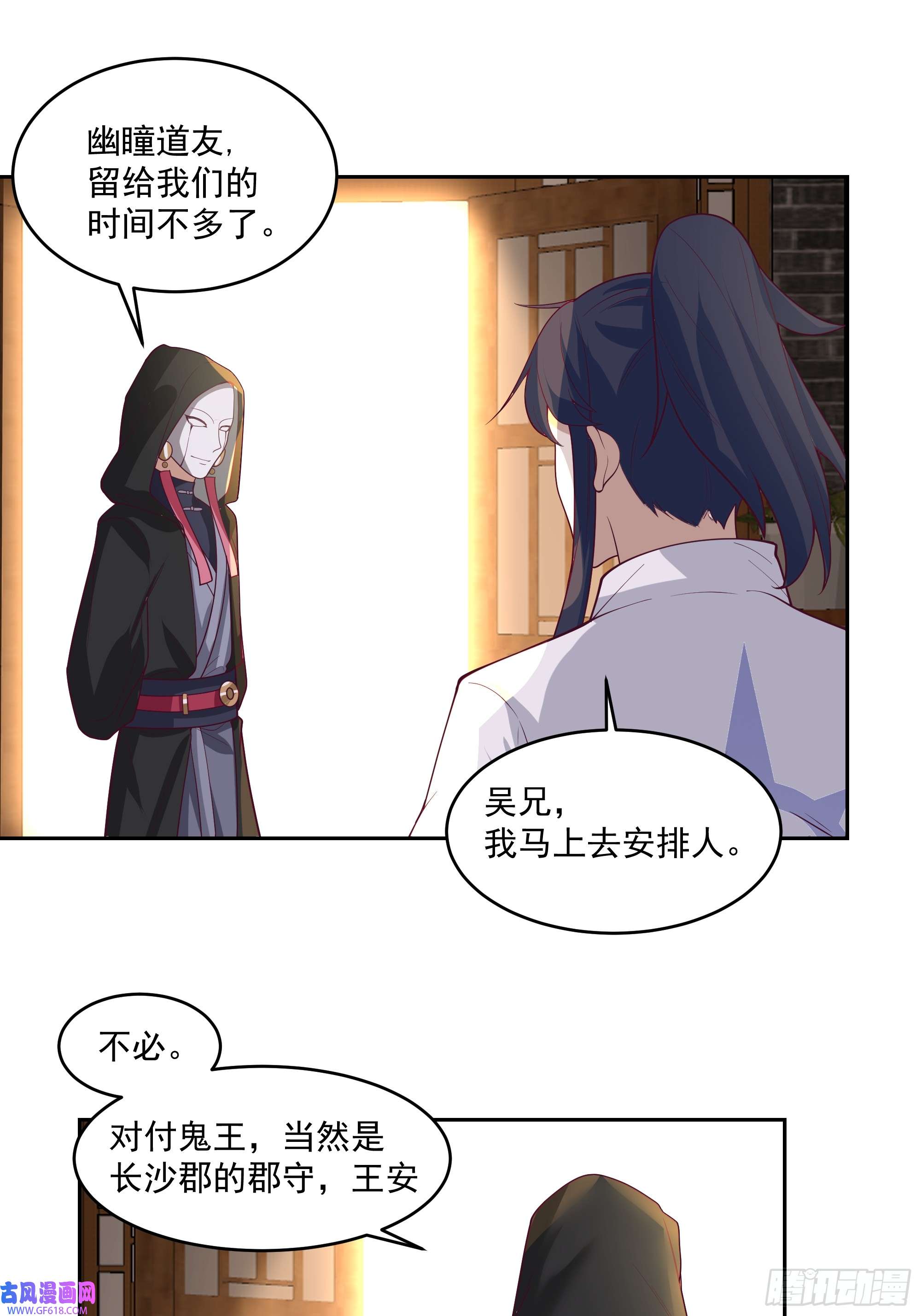 我有一卷降妖谱林毅老婆是鬼王