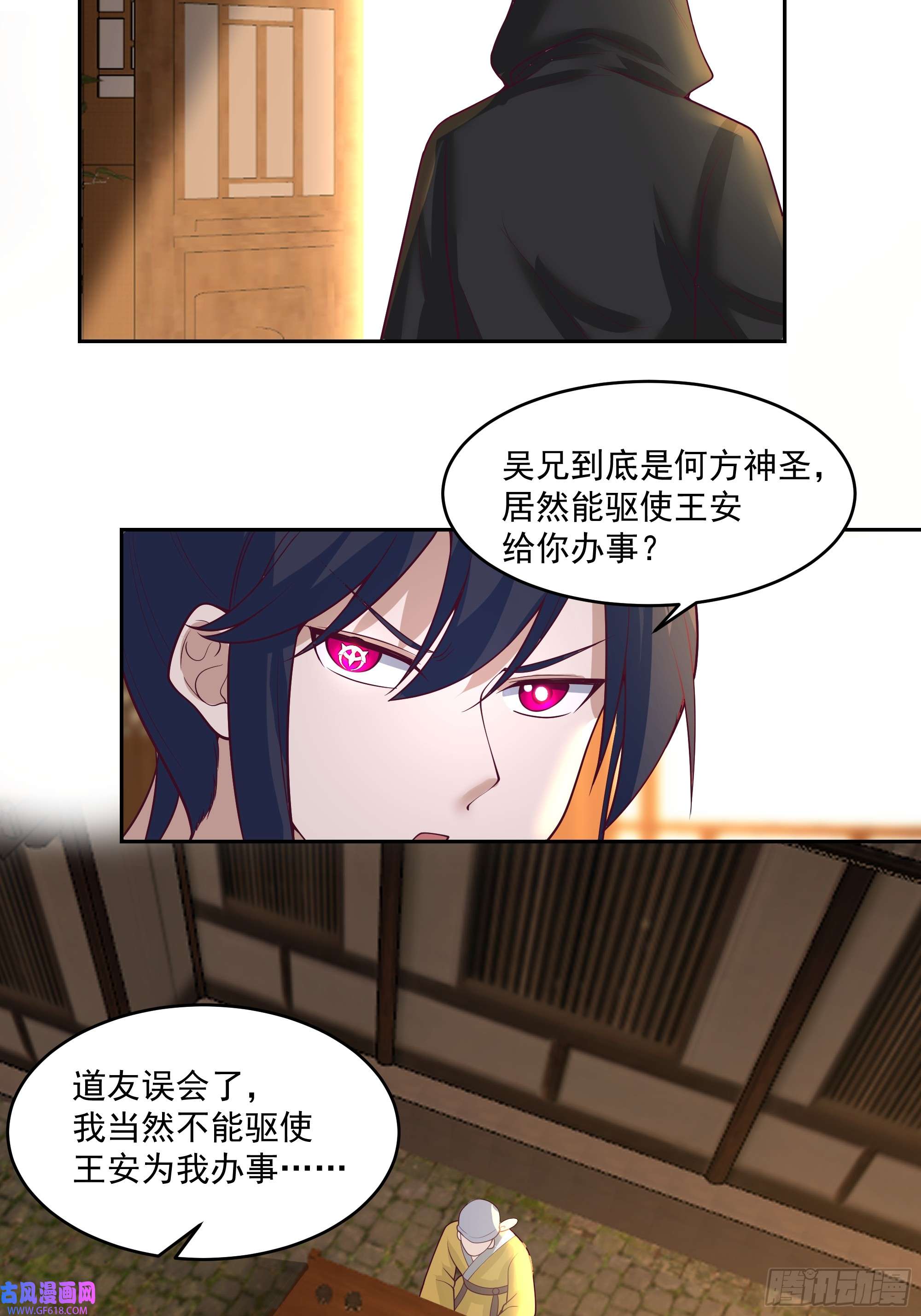 我有一卷降妖谱林毅老婆是鬼王