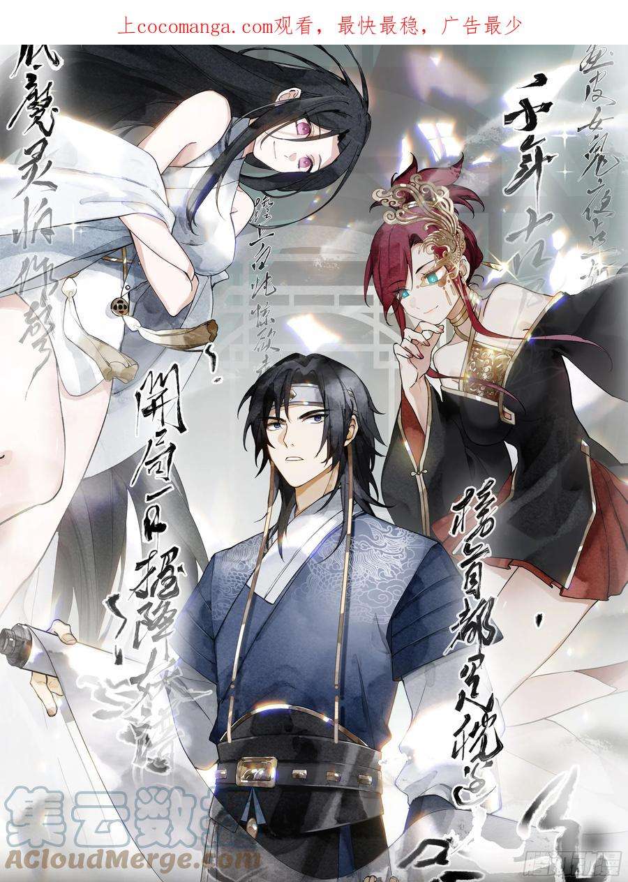 我有一卷降妖谱拿捏