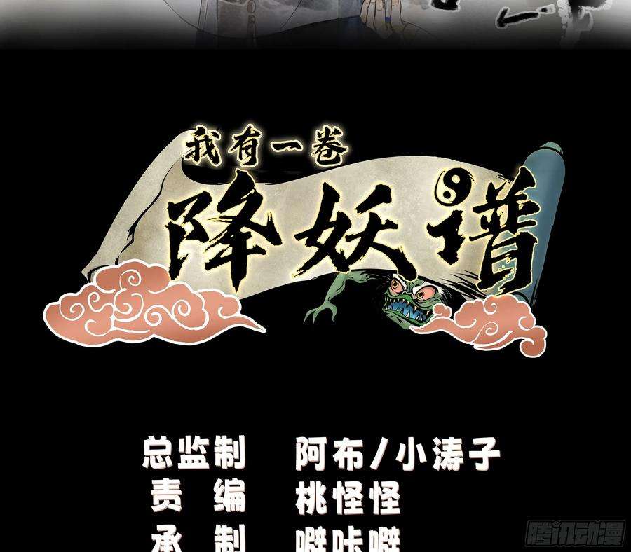我有一卷降妖谱拿捏