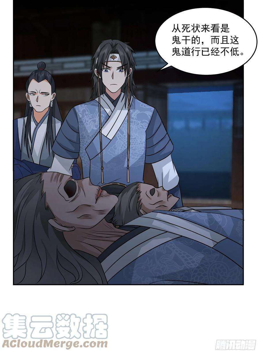 我有一卷降妖谱拿捏