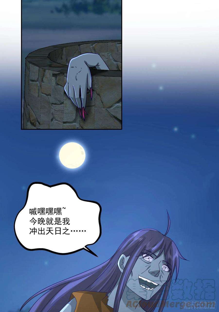 我有一卷降妖谱拿捏