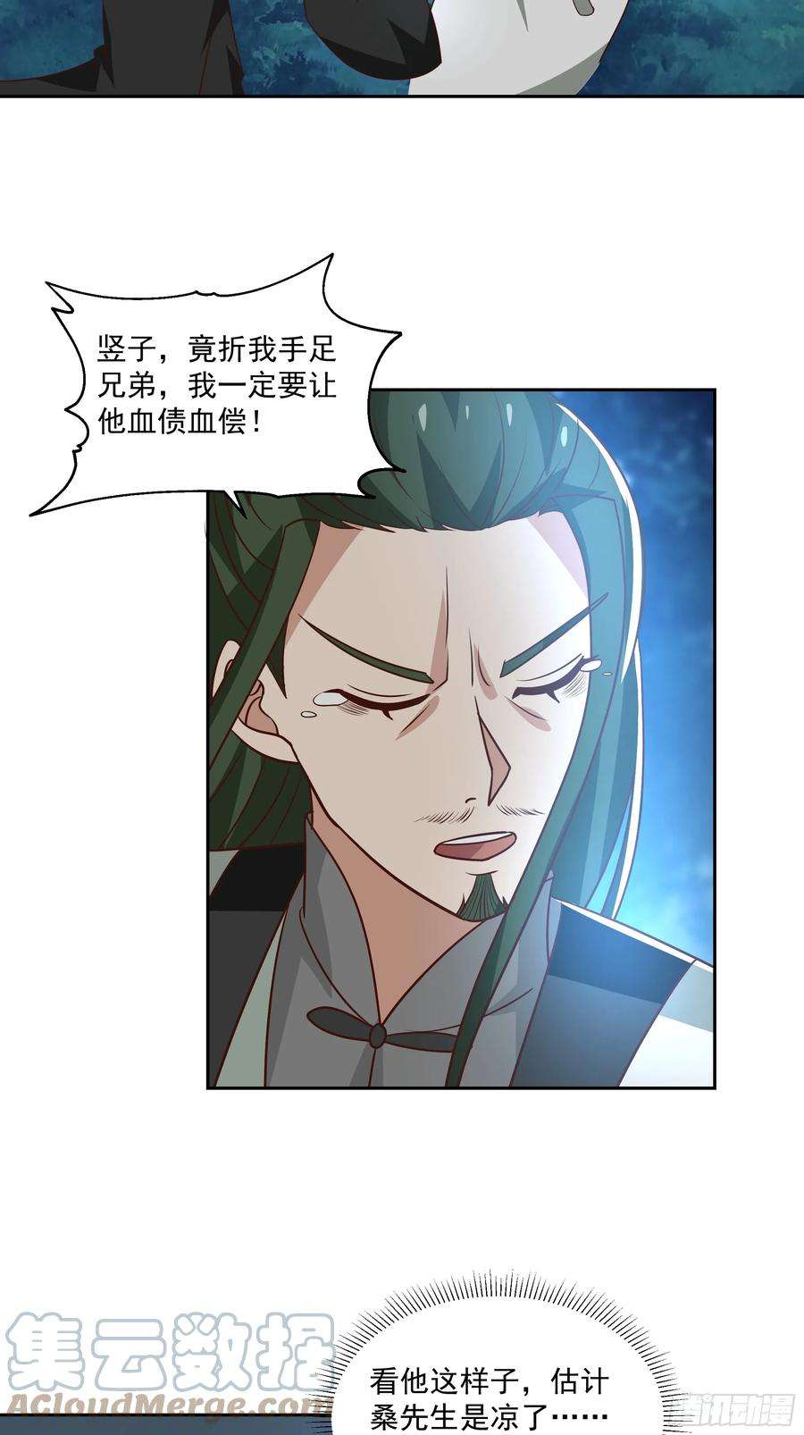 我有一卷降妖谱表面兄弟