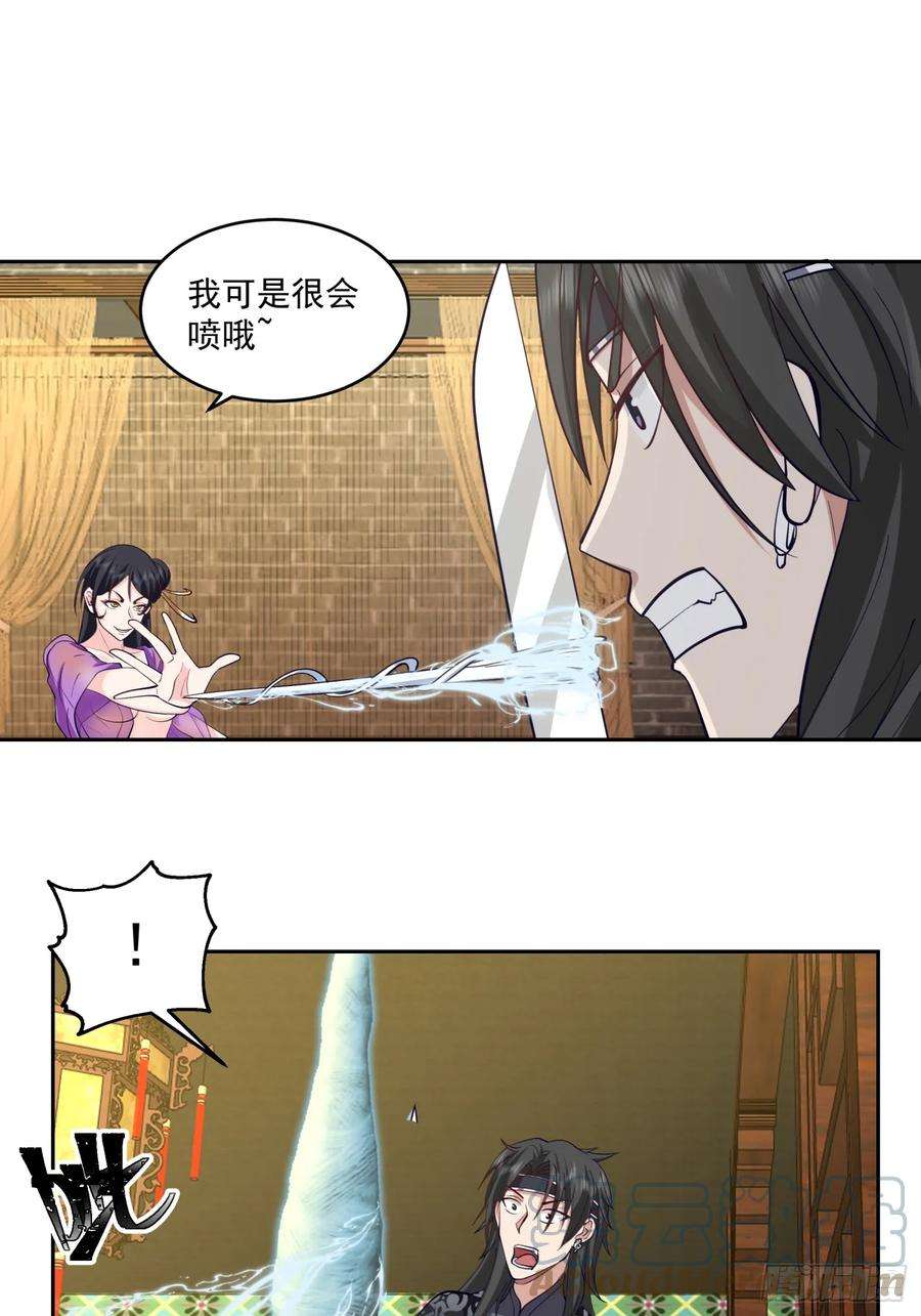 我有一卷降妖谱朱思思