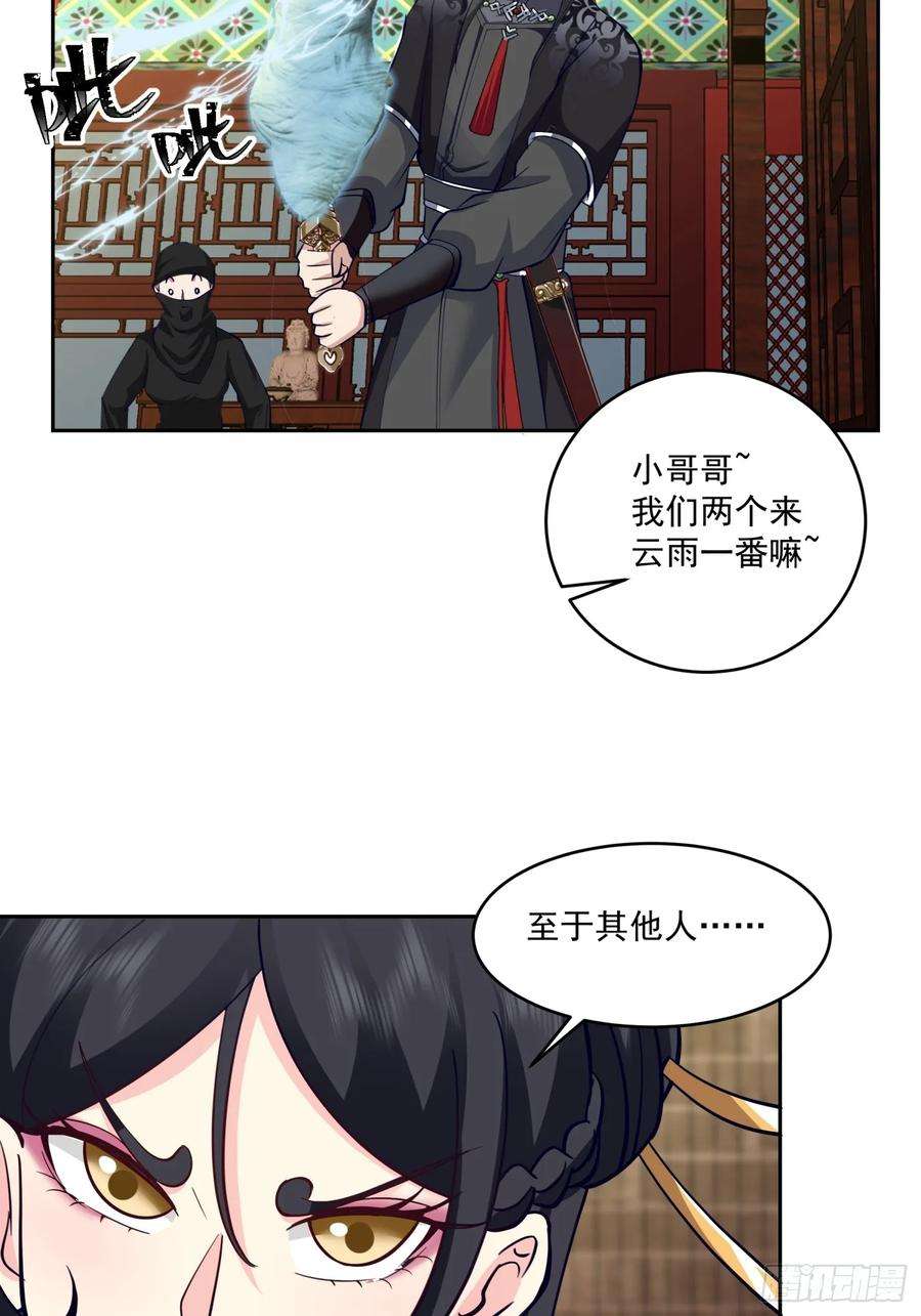 我有一卷降妖谱朱思思
