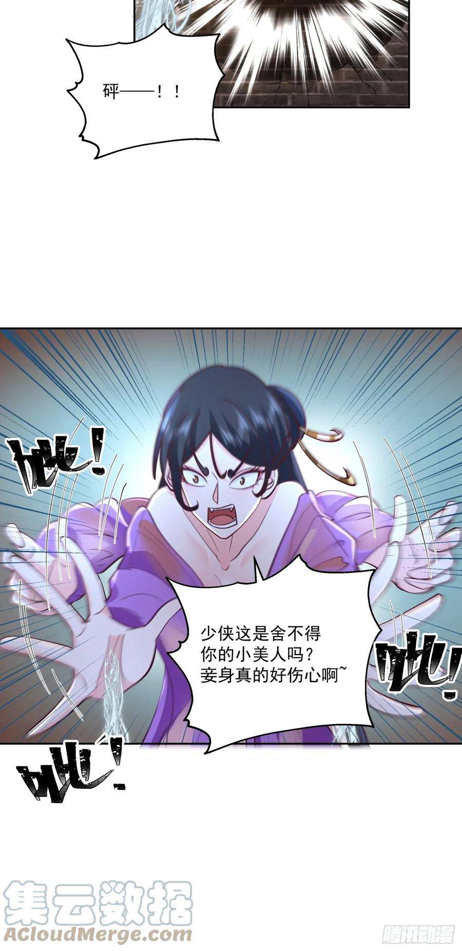 我有一卷降妖谱朱思思