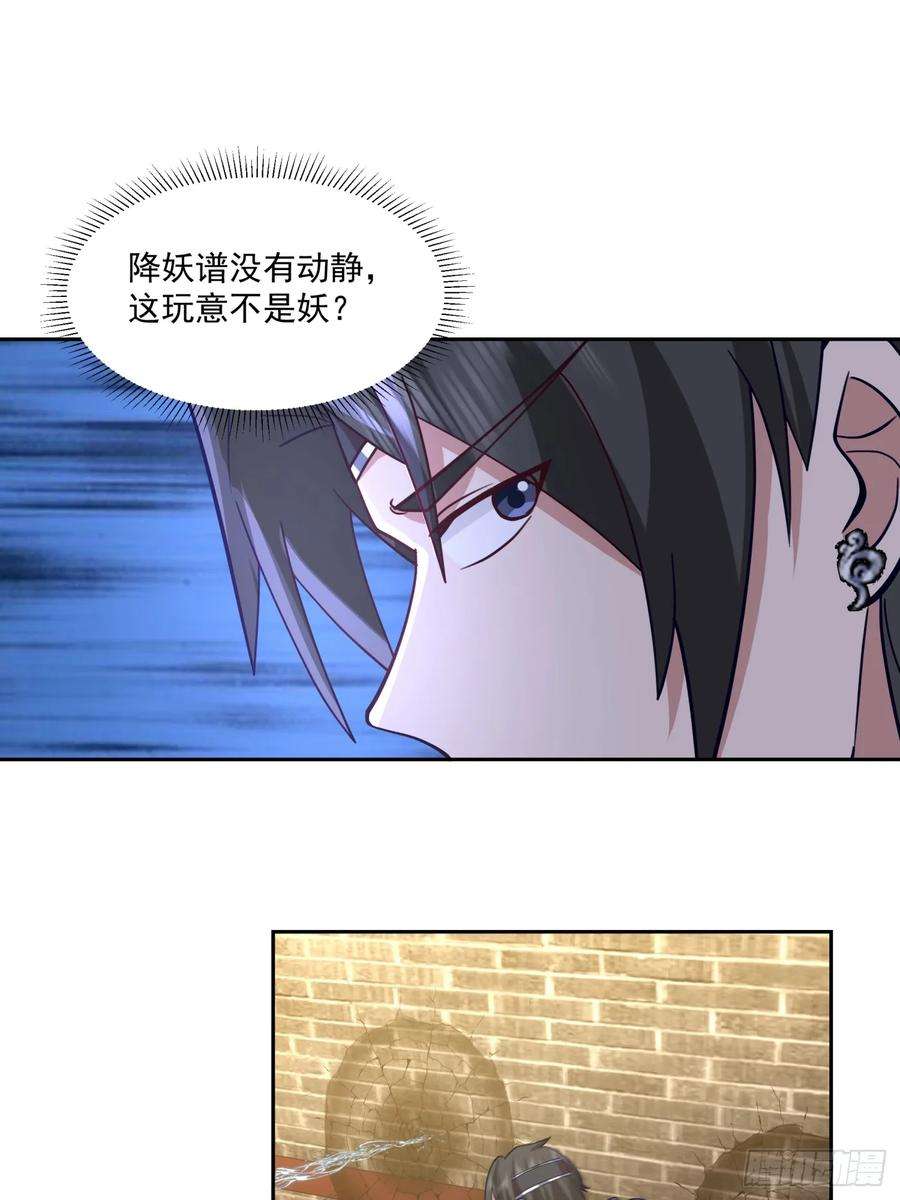 我有一卷降妖谱朱思思