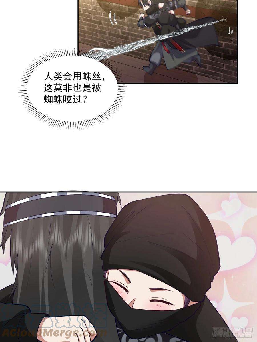 我有一卷降妖谱朱思思