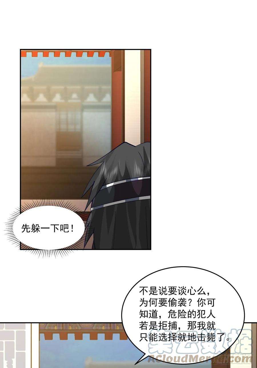 我有一卷降妖谱朱思思