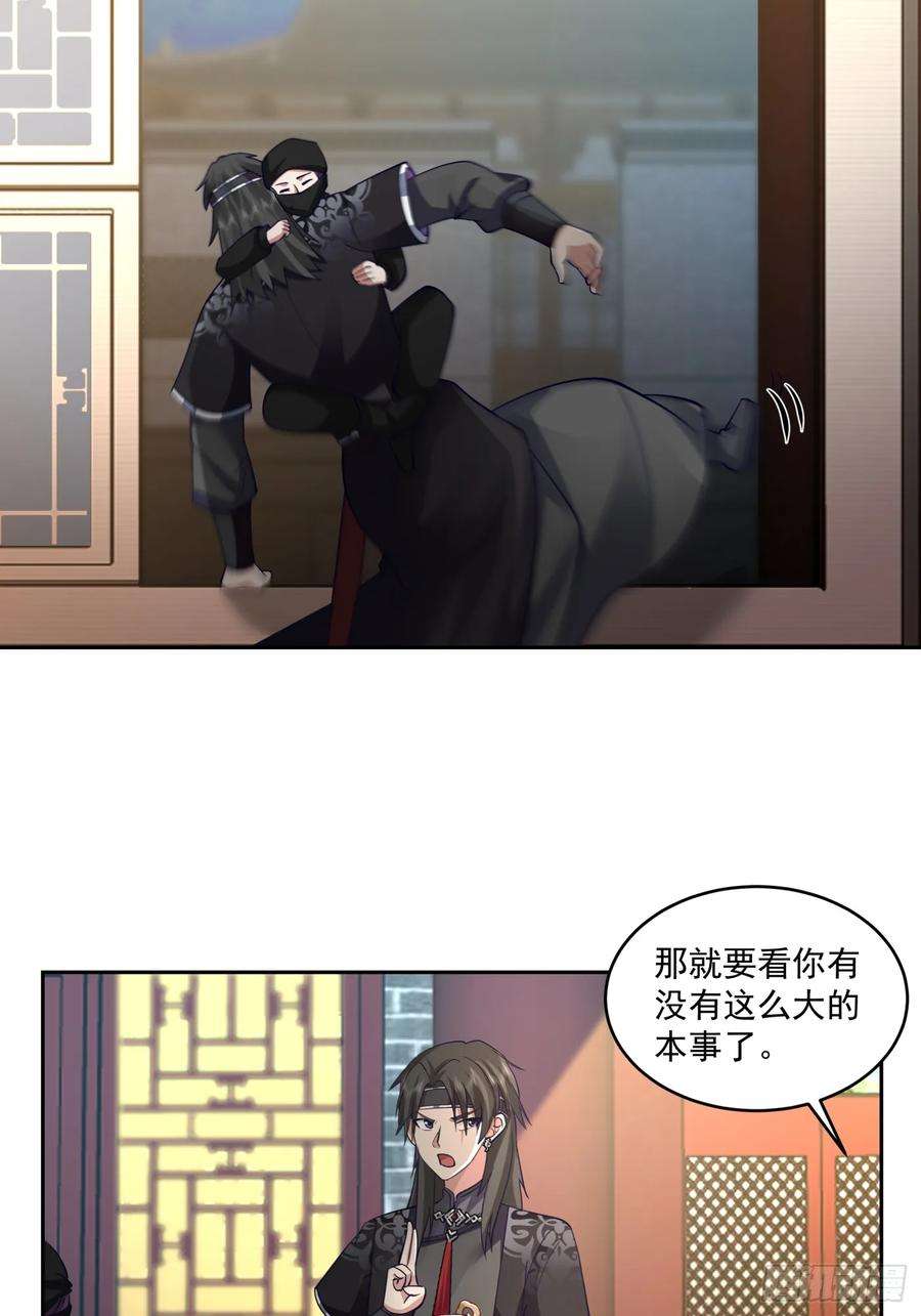 我有一卷降妖谱朱思思