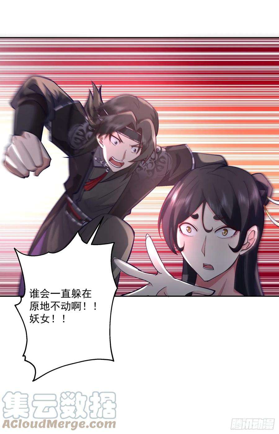 我有一卷降妖谱朱思思