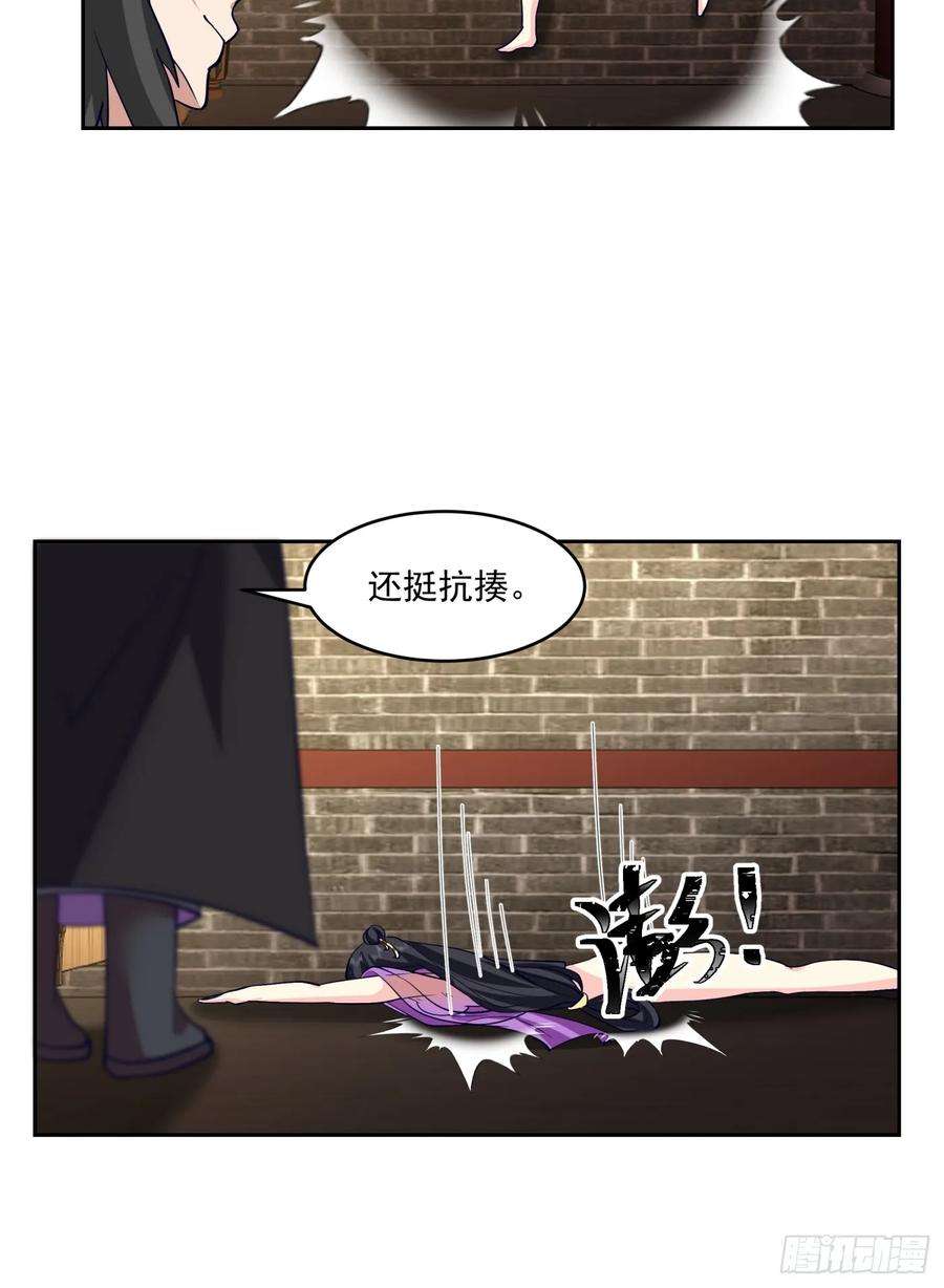 我有一卷降妖谱朱思思