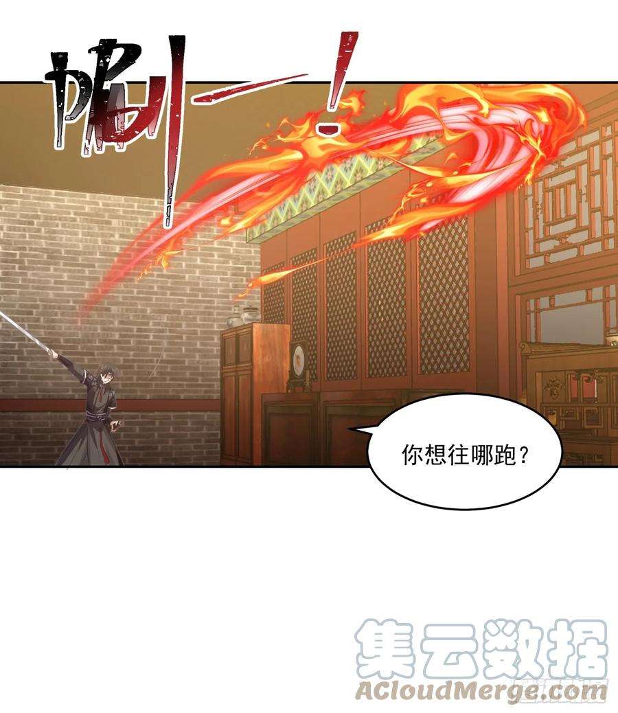 我有一卷降妖谱朱思思