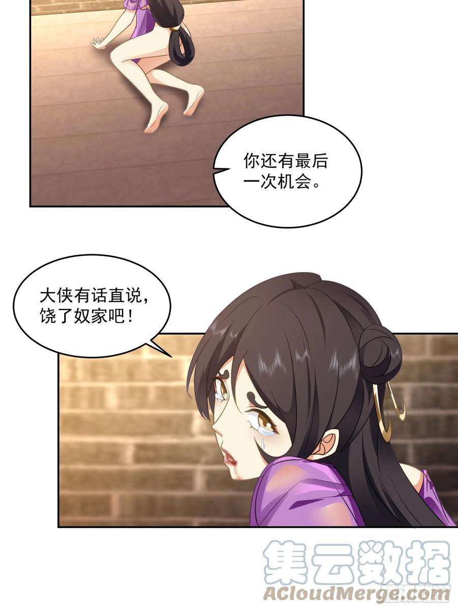 我有一卷降妖谱朱思思