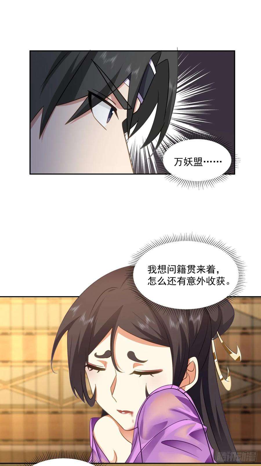 我有一卷降妖谱朱思思