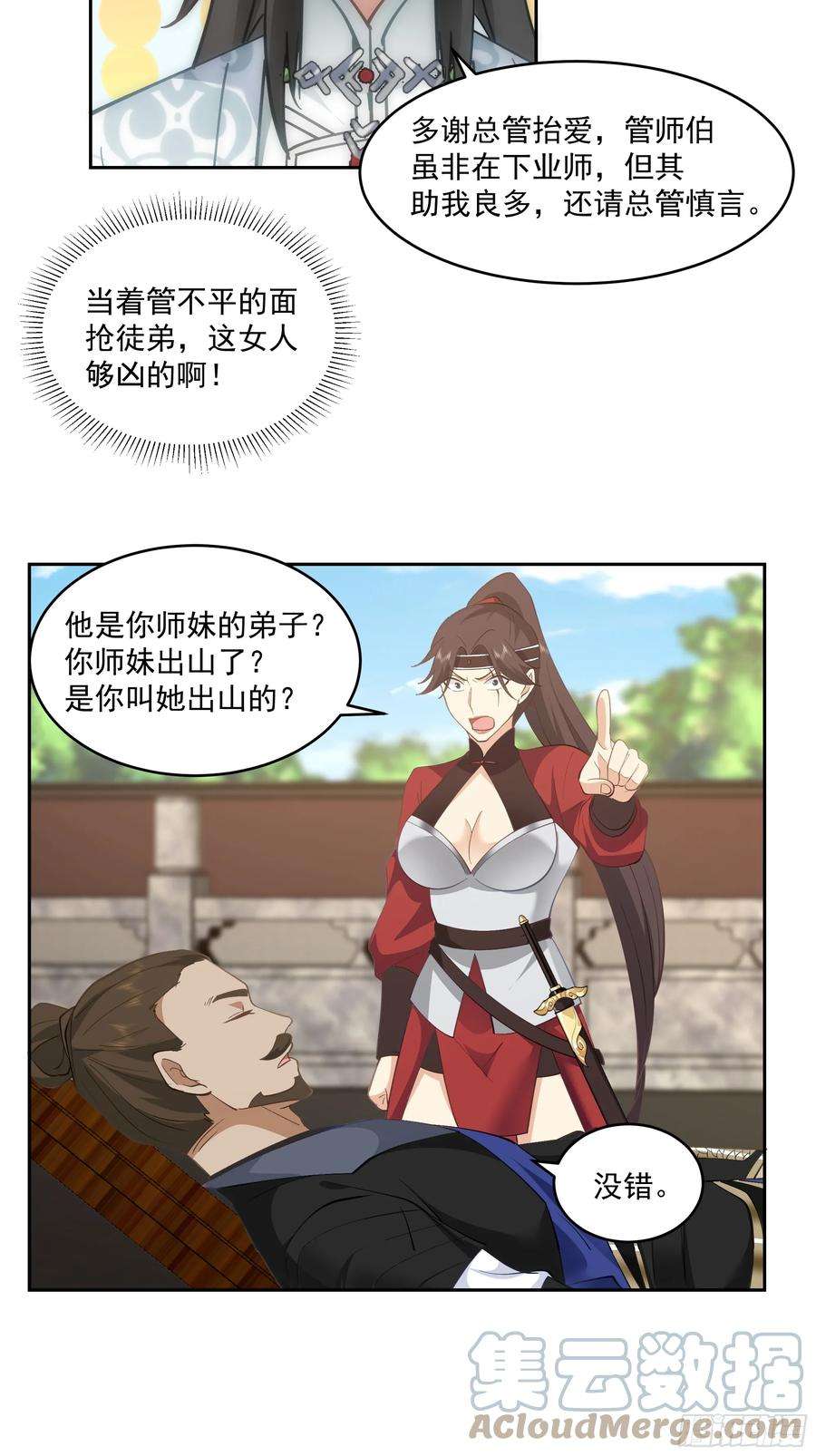 我有一卷降妖谱分外眼红