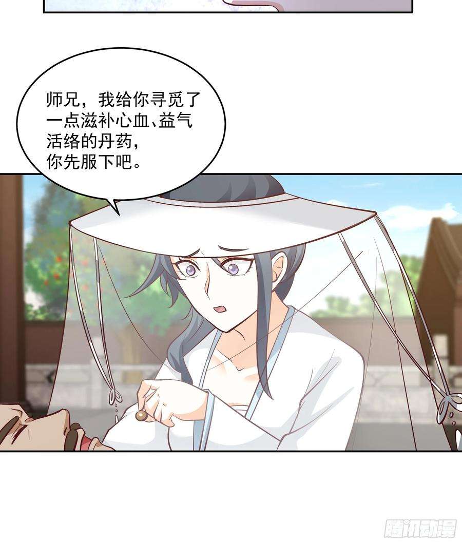 我有一卷降妖谱分外眼红