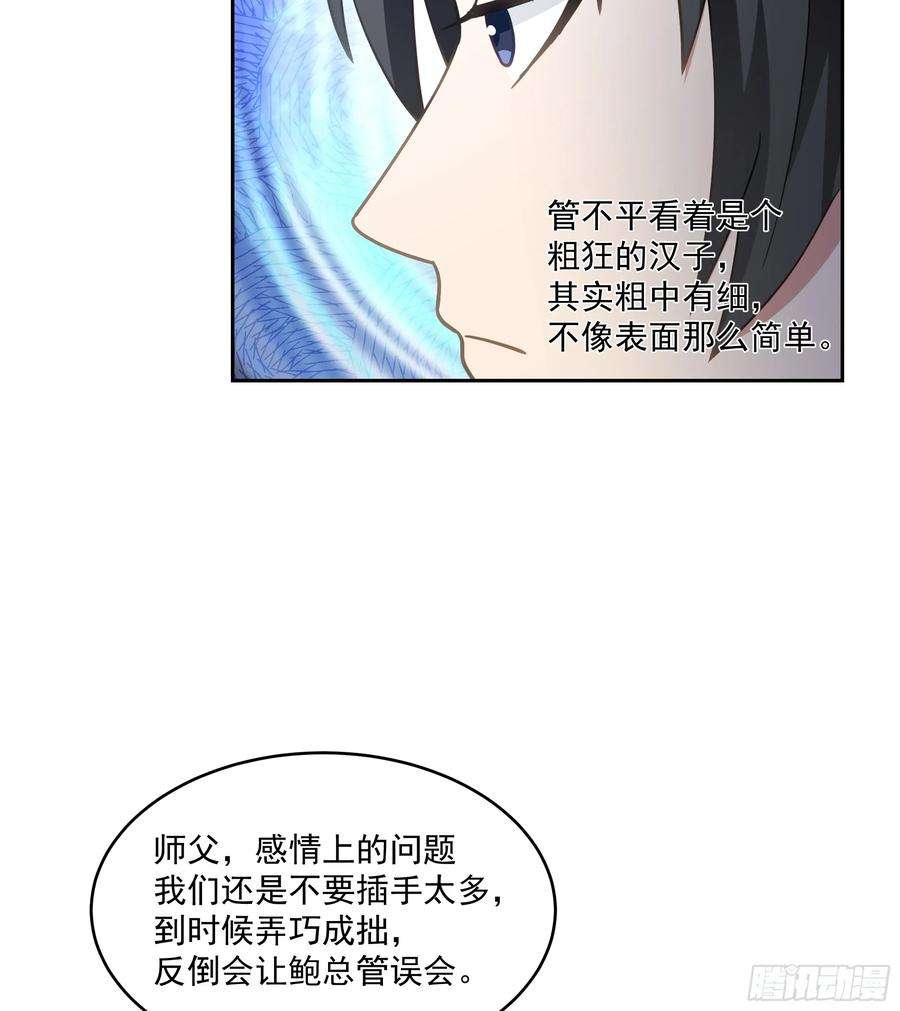 我有一卷降妖谱出师准备