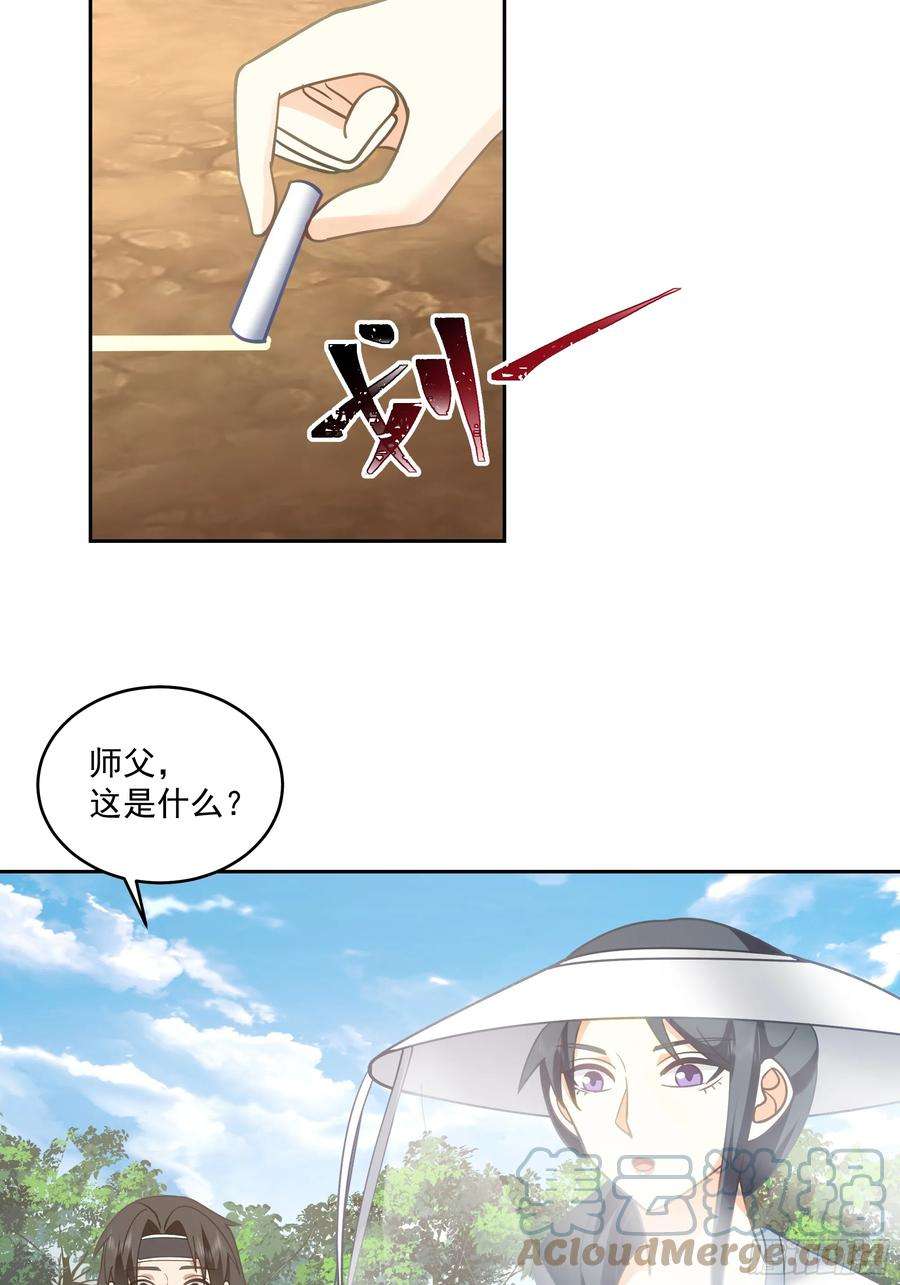 我有一卷降妖谱出师准备