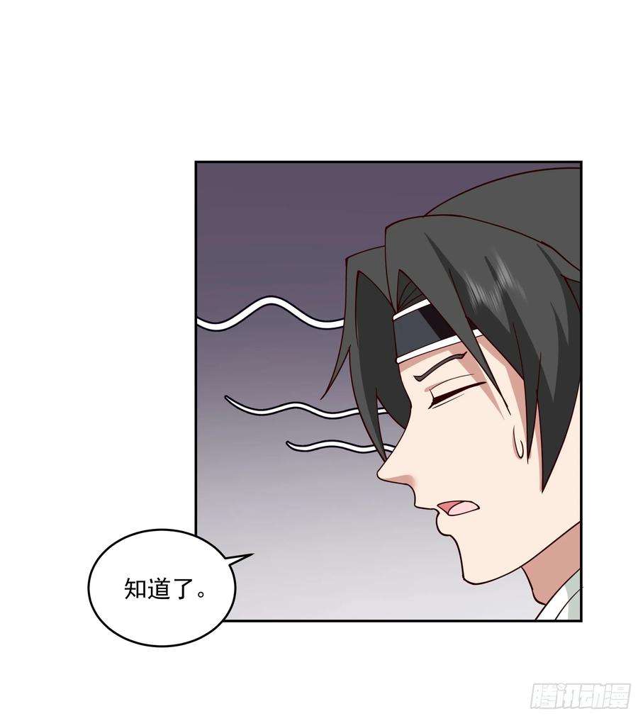 我有一卷降妖谱出师准备