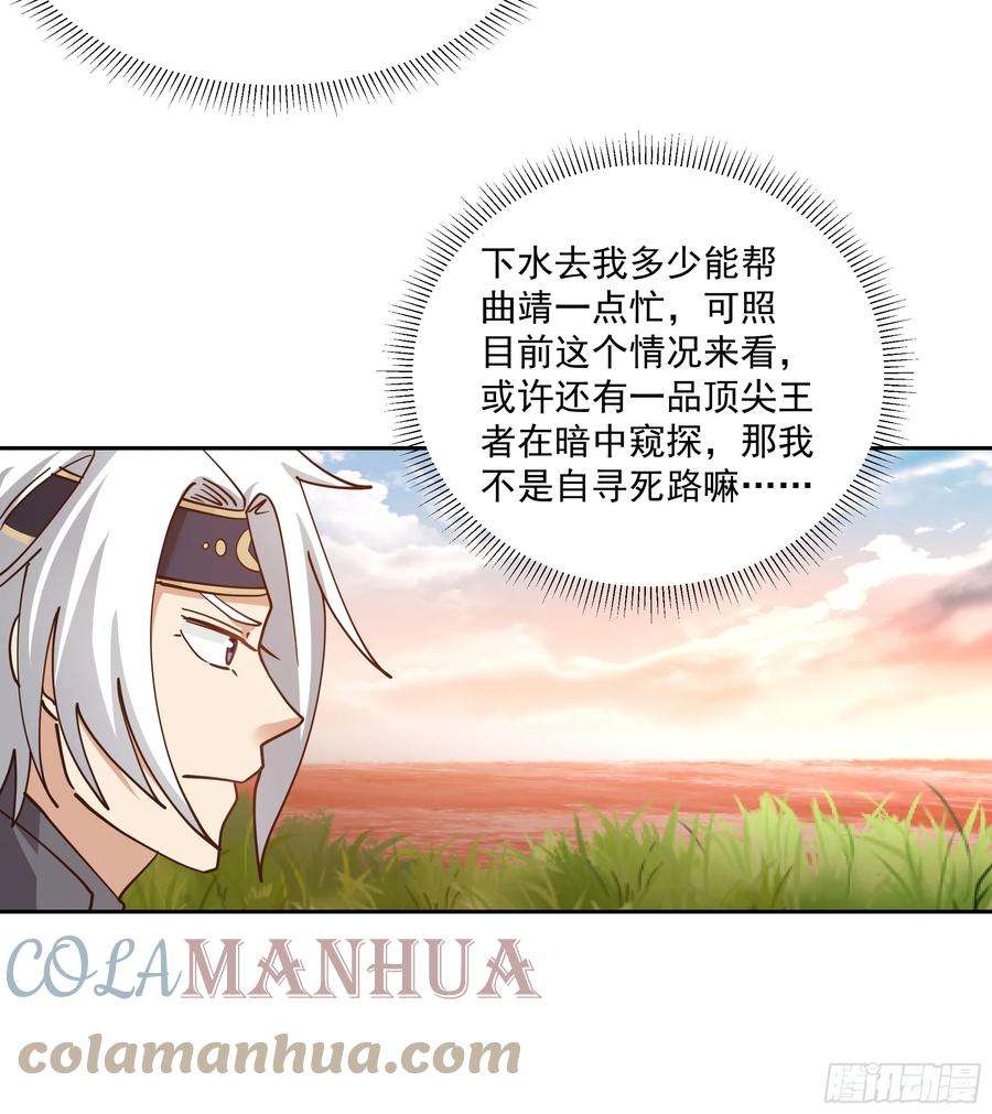 我有一卷降妖谱江底龙宫