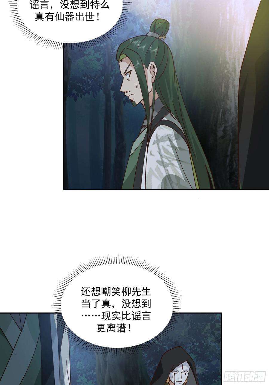 我有一卷降妖谱汨罗江神